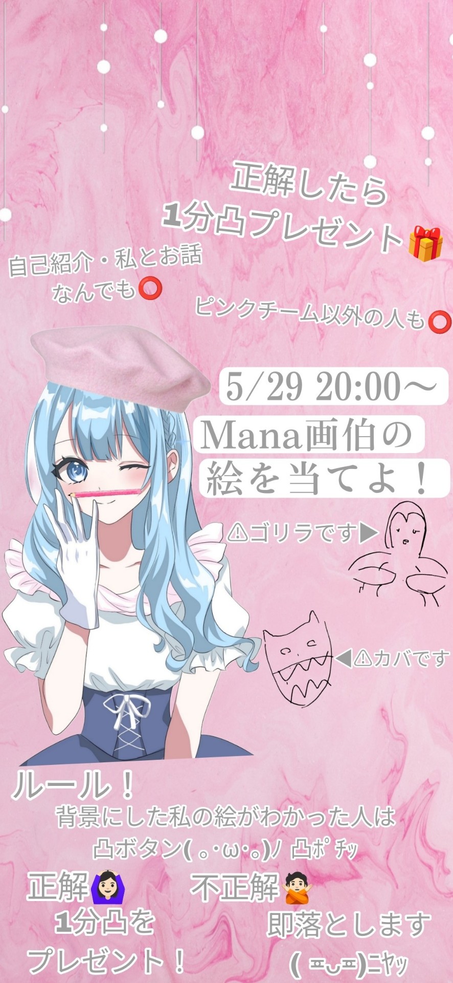 まっちょるよ🩷