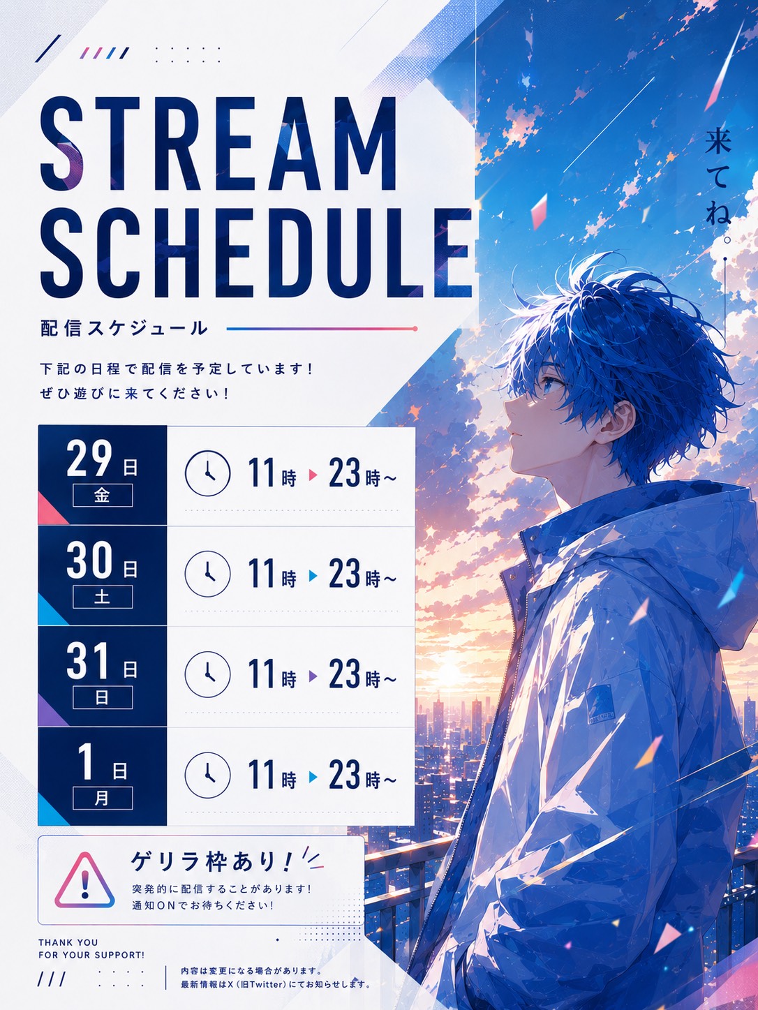 💙初◎潜◎お疲れ様だよ