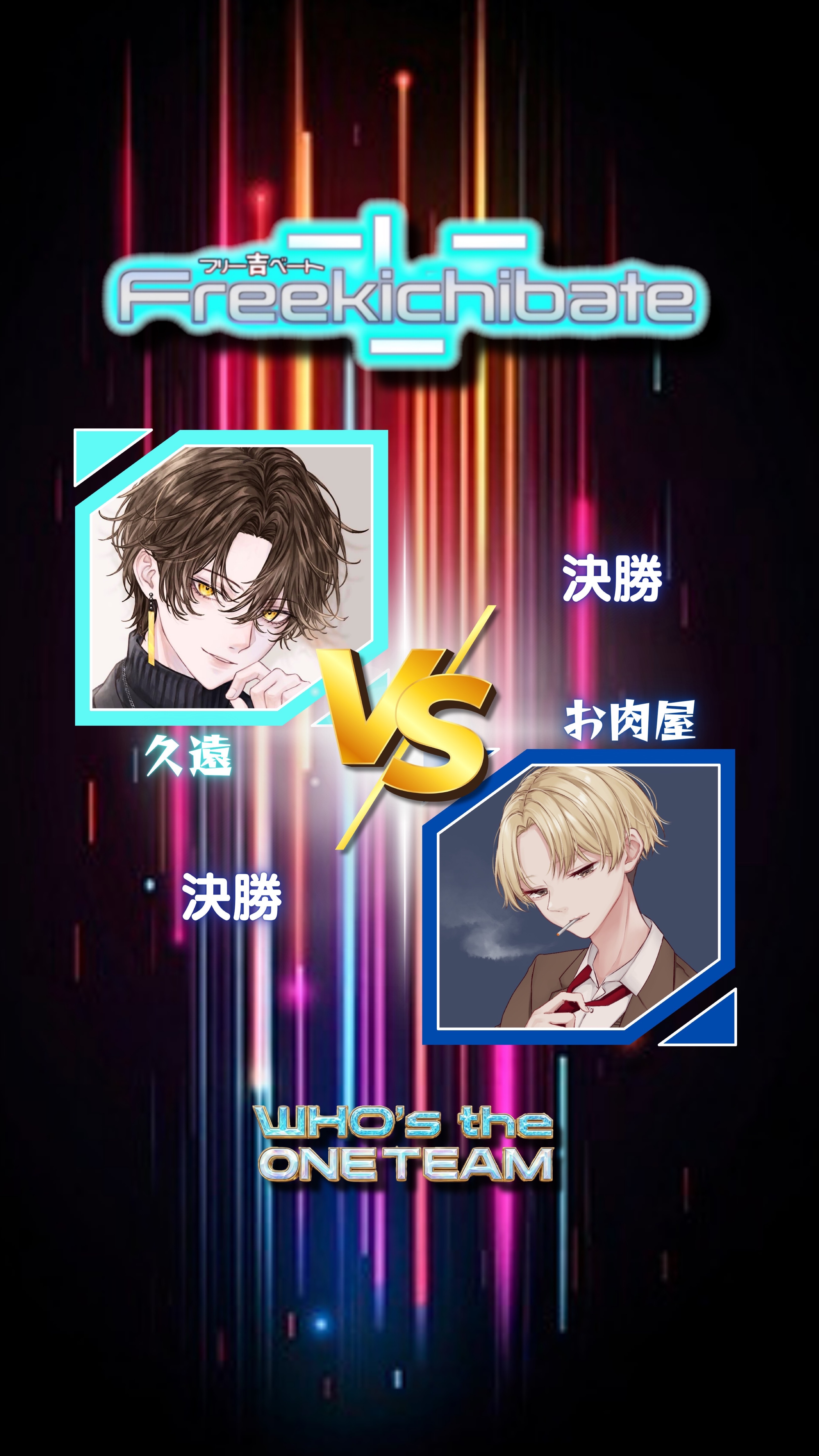 フリー吉ベート【WTO対抗戦】FINAL