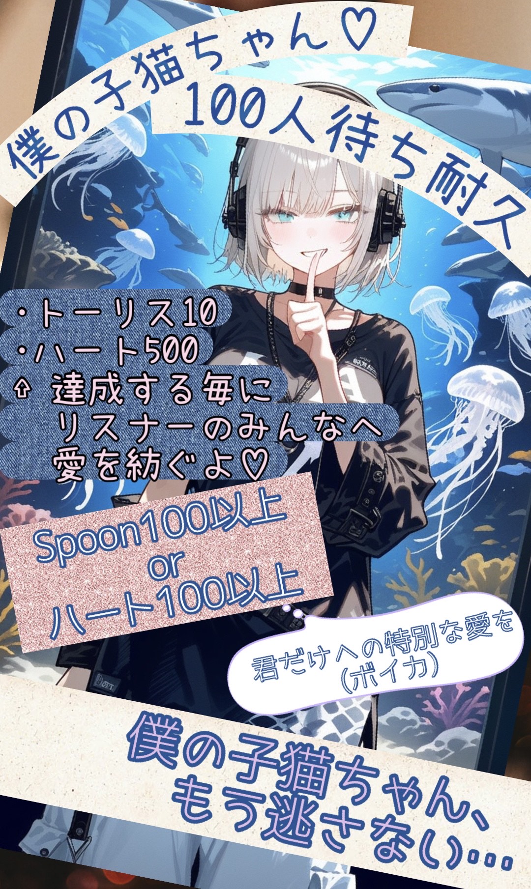 【🍀】君待ちトーリス耐久