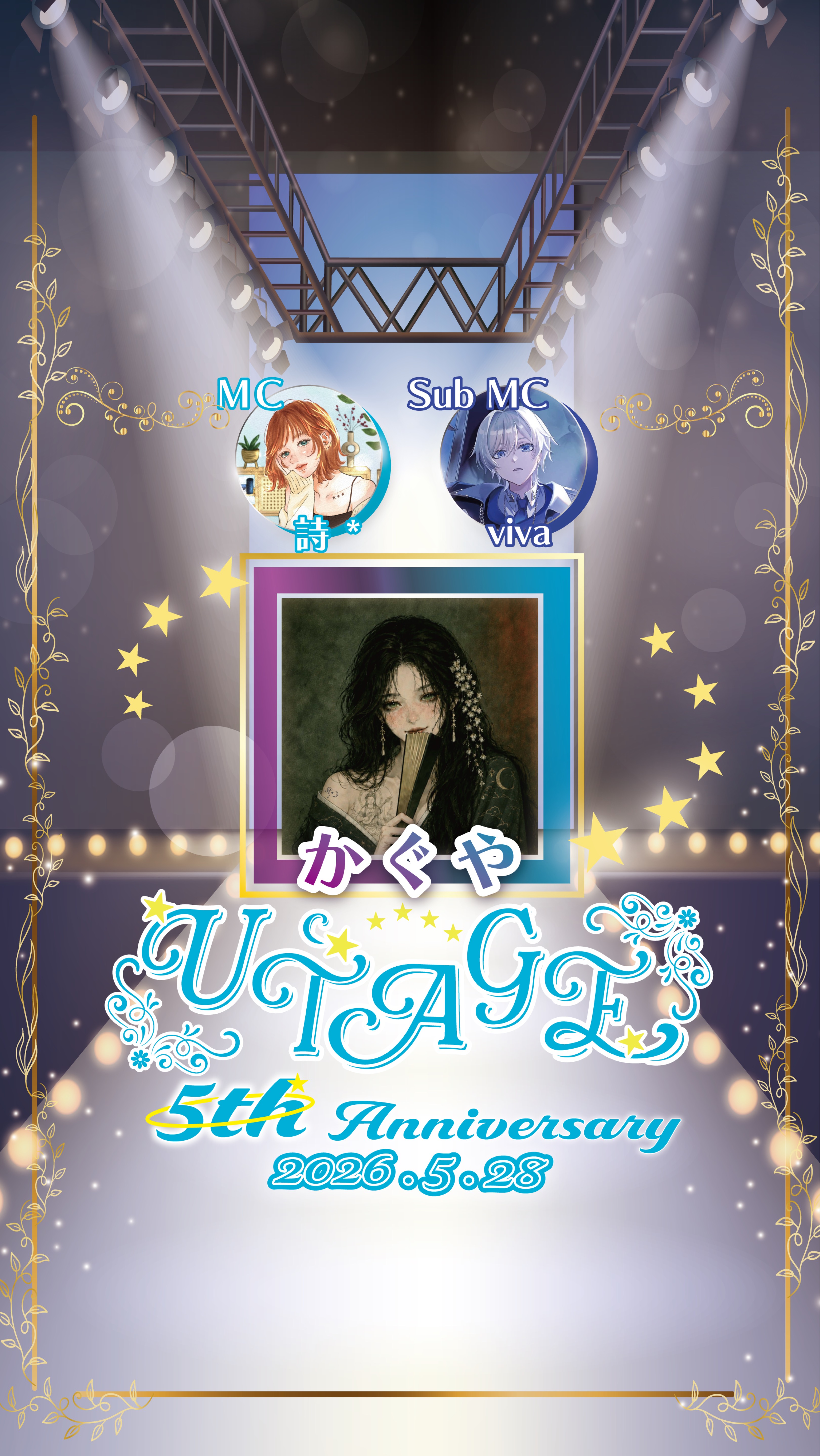 🌹UTAGE 5周年記念🌹