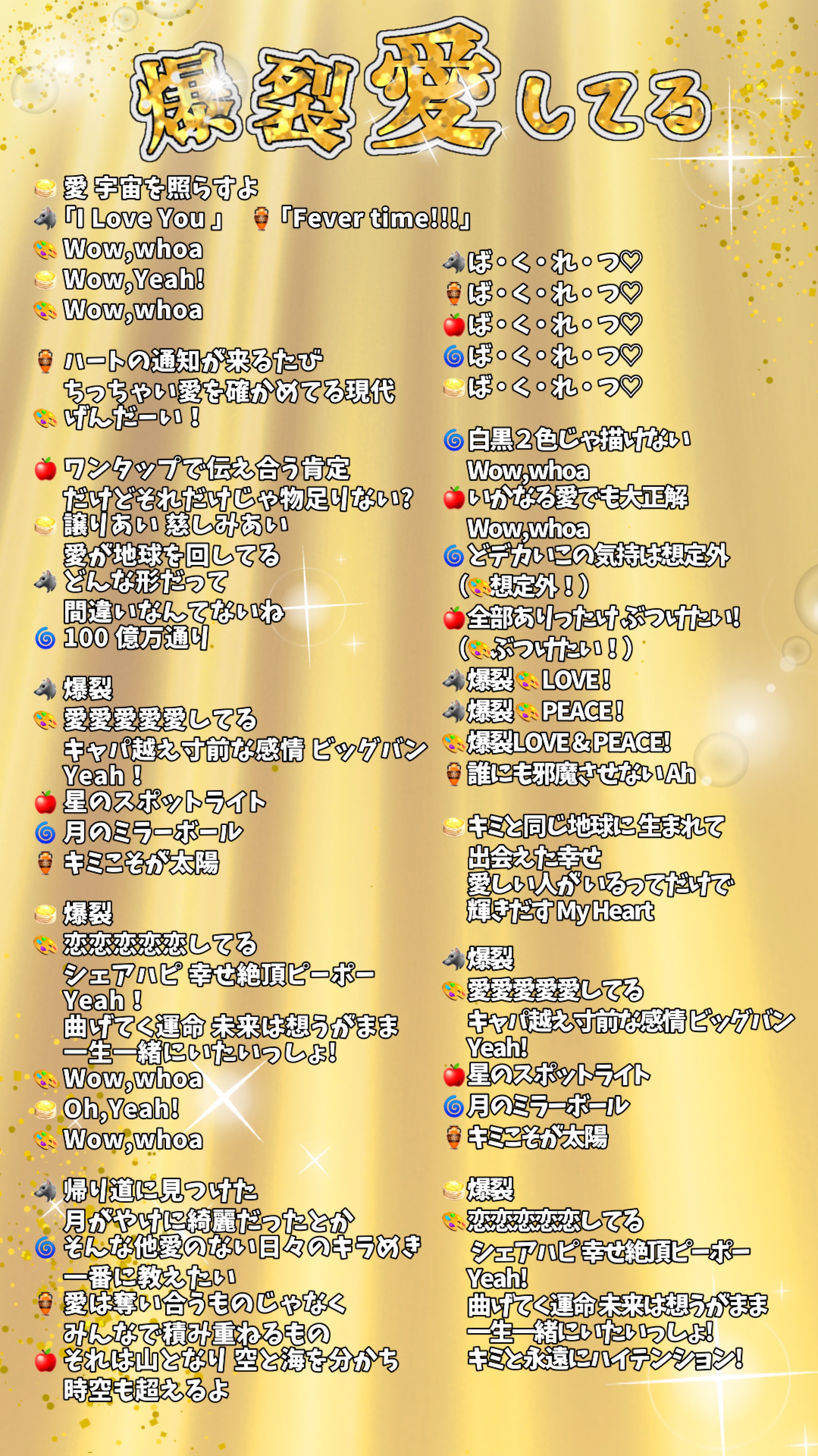 爆裂愛してる 歌ってみたお披露
