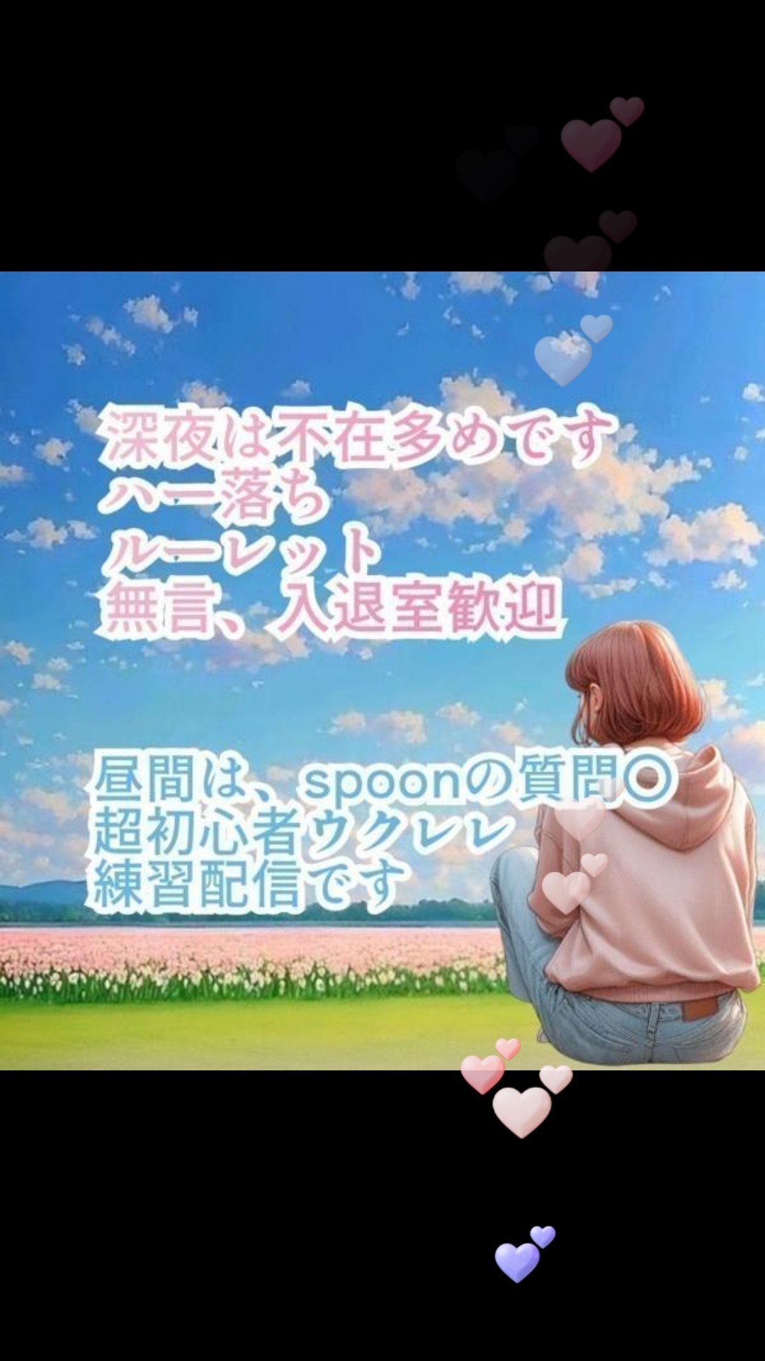 無言💜落ち感謝