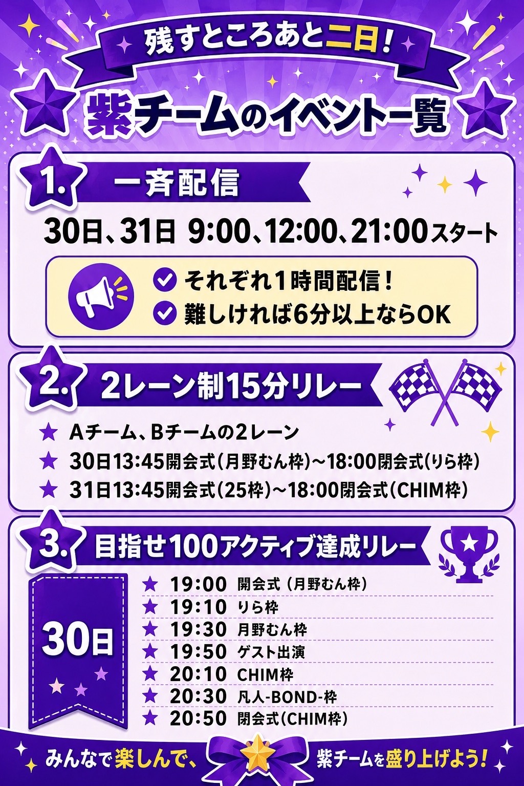 朝はここ💜9:00まで