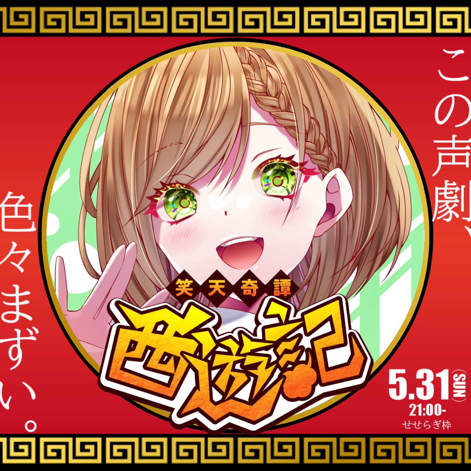 🩷ゆるわちゃ雑談