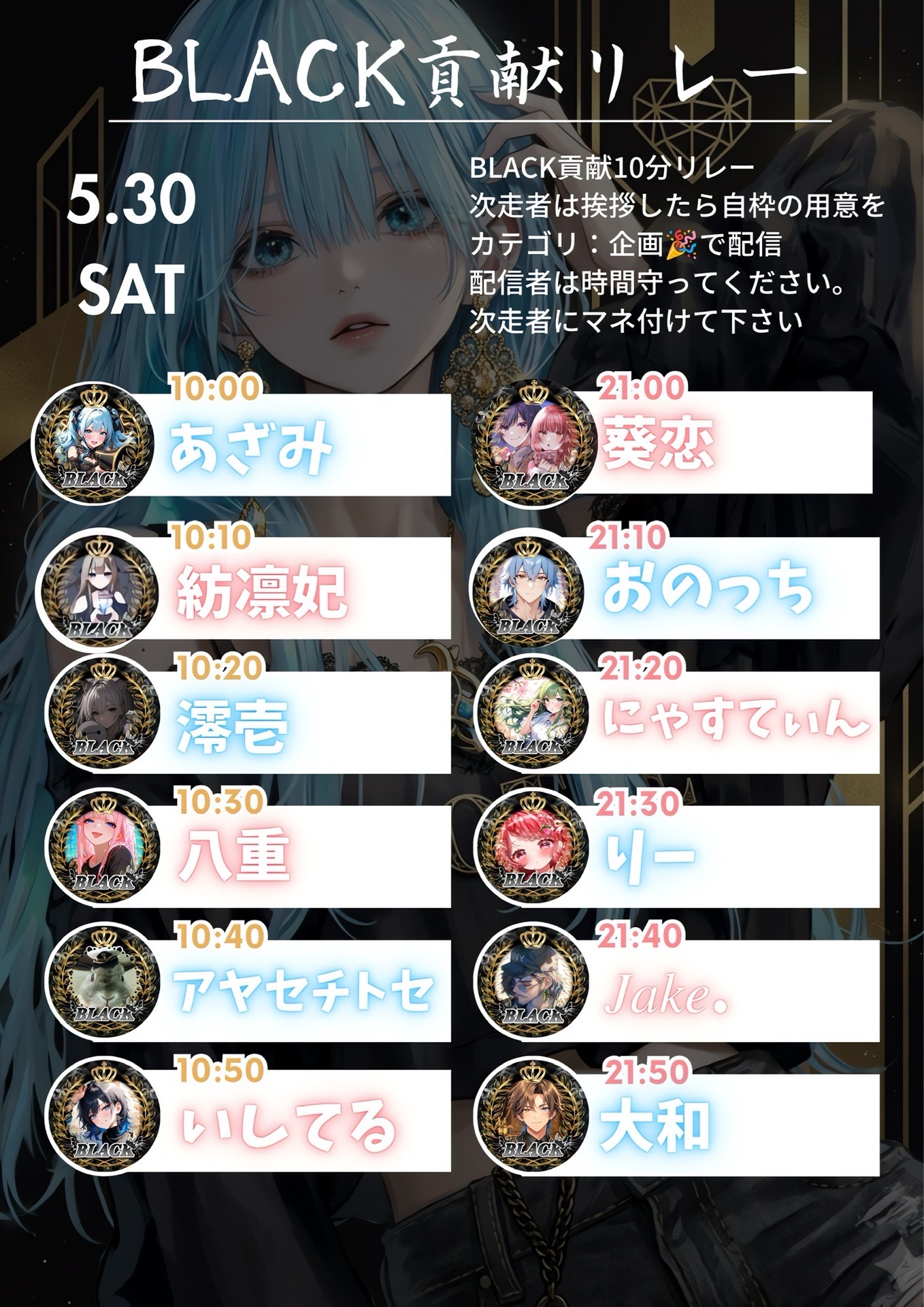 🏴BLACK貢献10分リレー代打！！