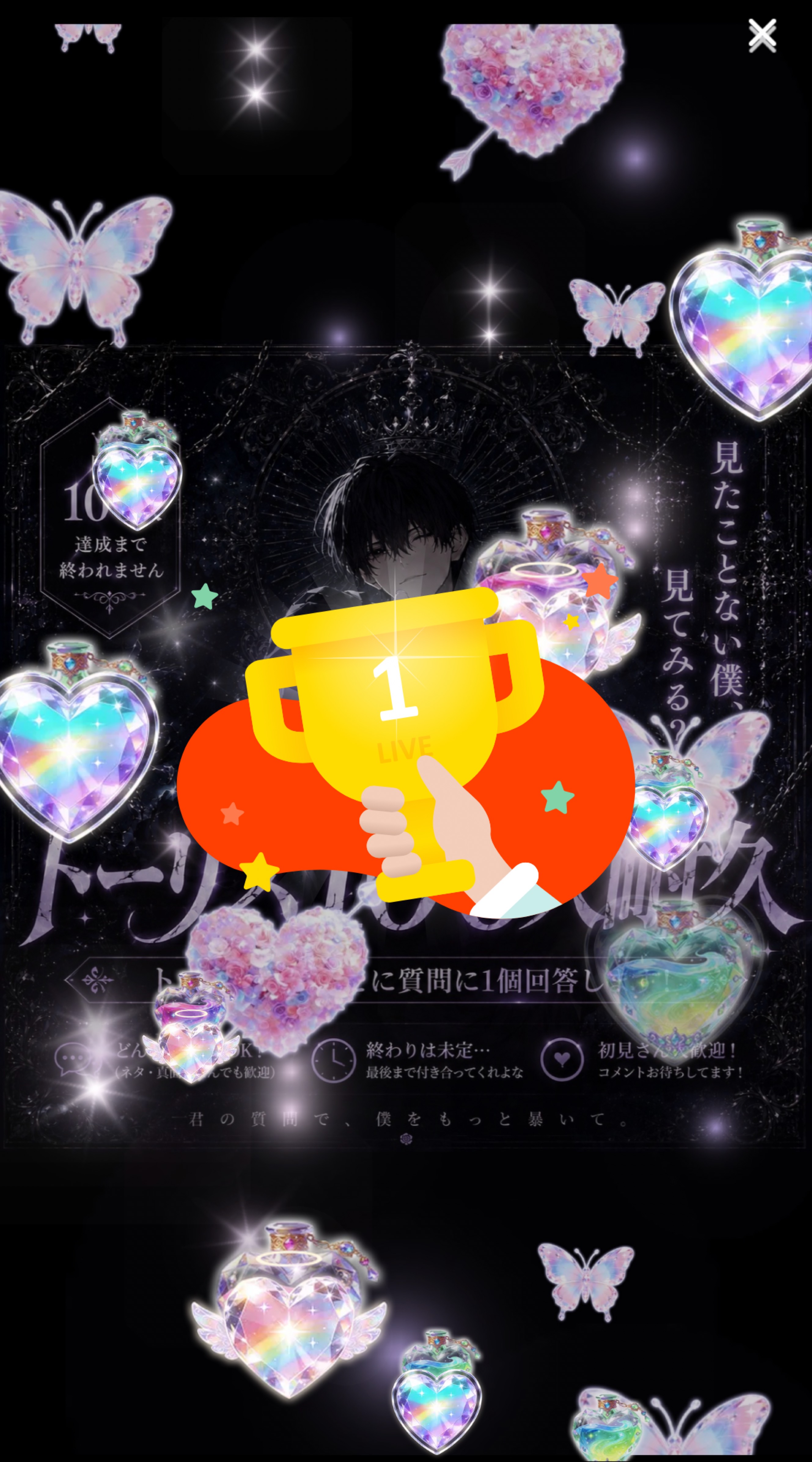 【企画】トーリス100人耐久枠🏴