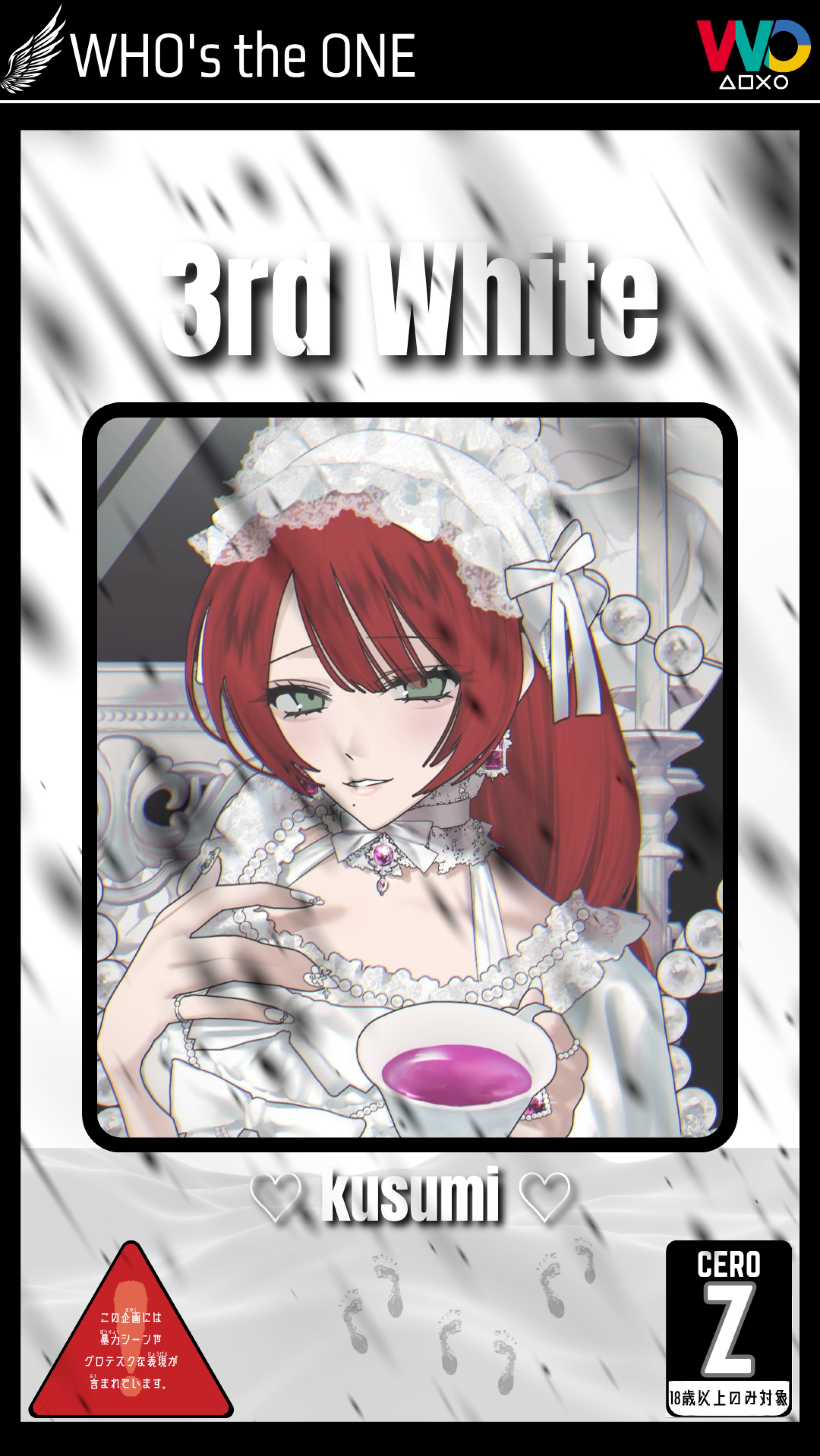 𝟑𝐫𝐝 𝐖𝐡𝐢𝐭𝐞🪽