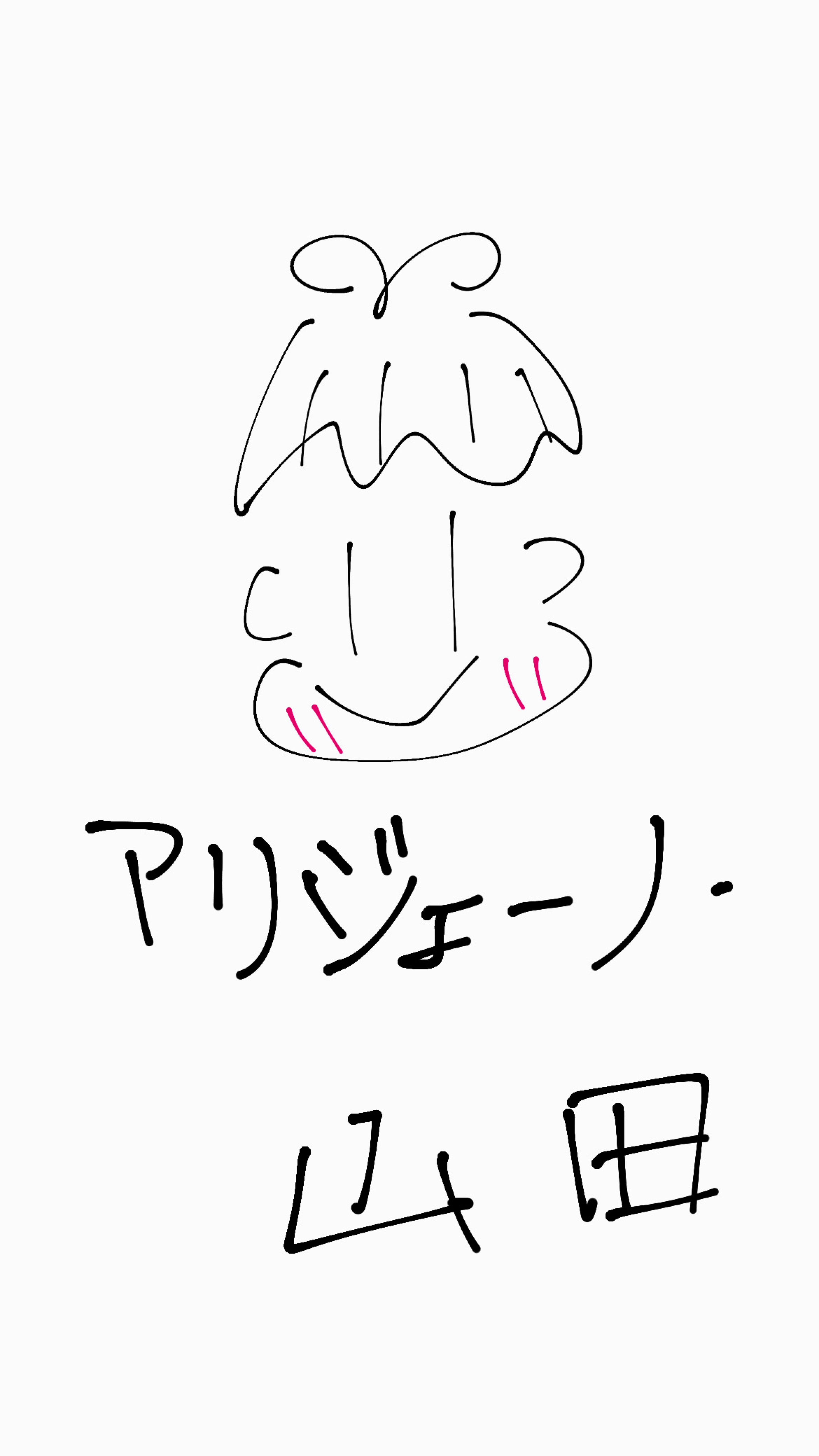はなそ