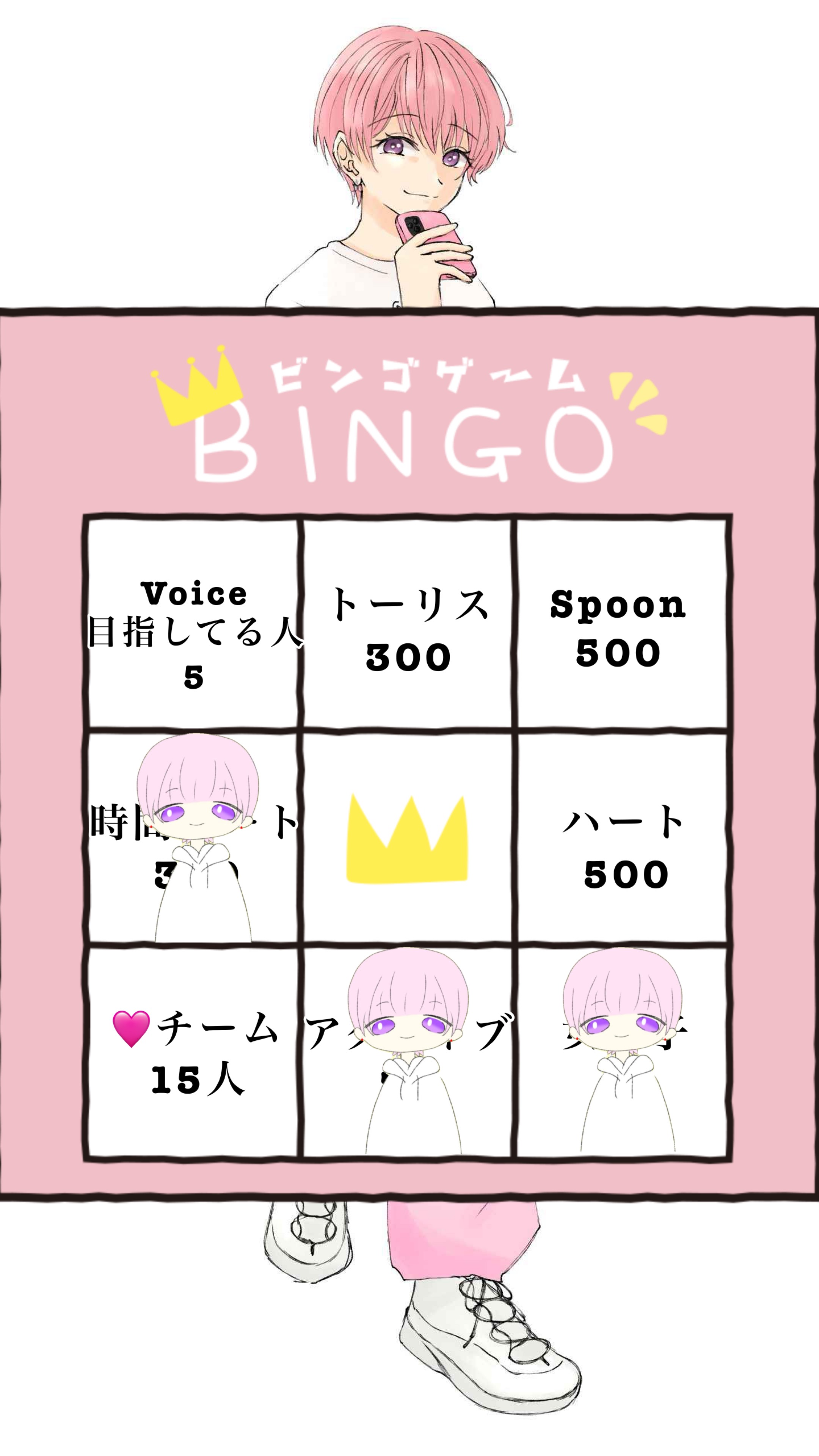 700fan達成記念BINGO