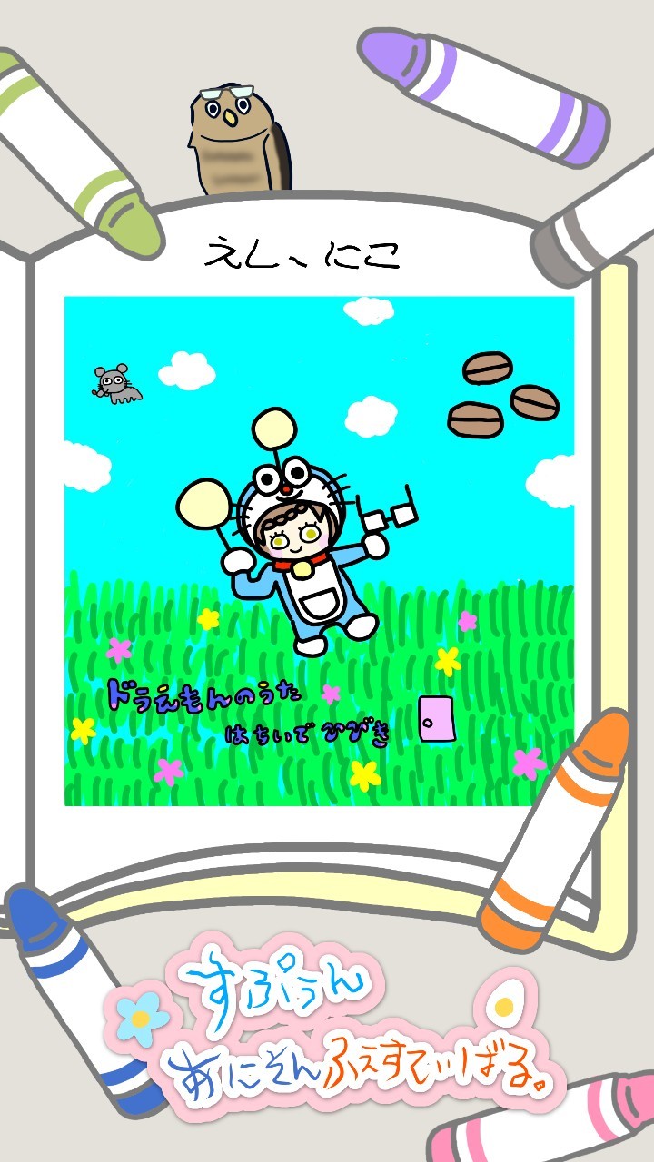 すぷぅんあにそんふぇすてぃばる