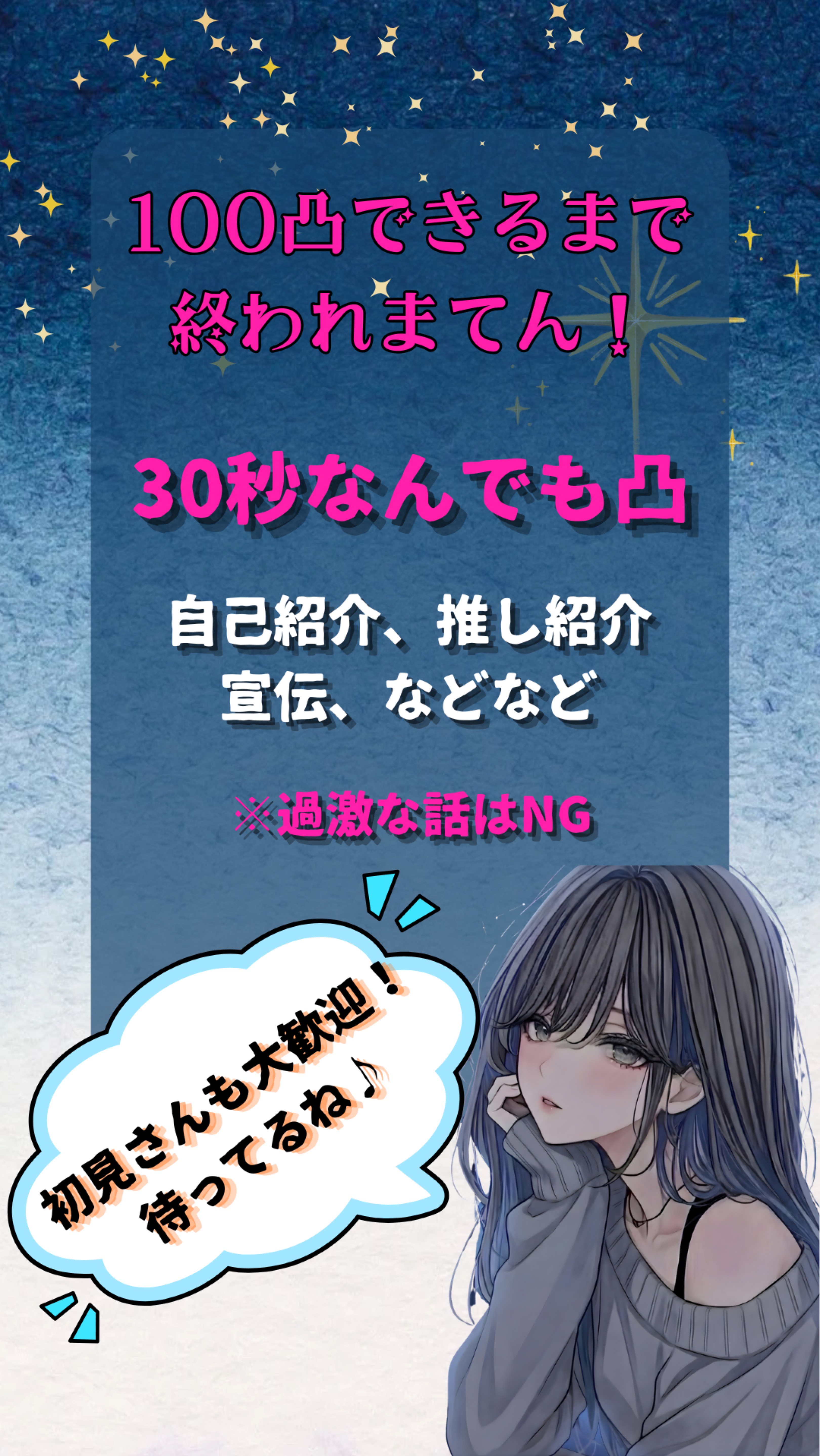 ‼️目指せ‼️100凸するまで終われまて