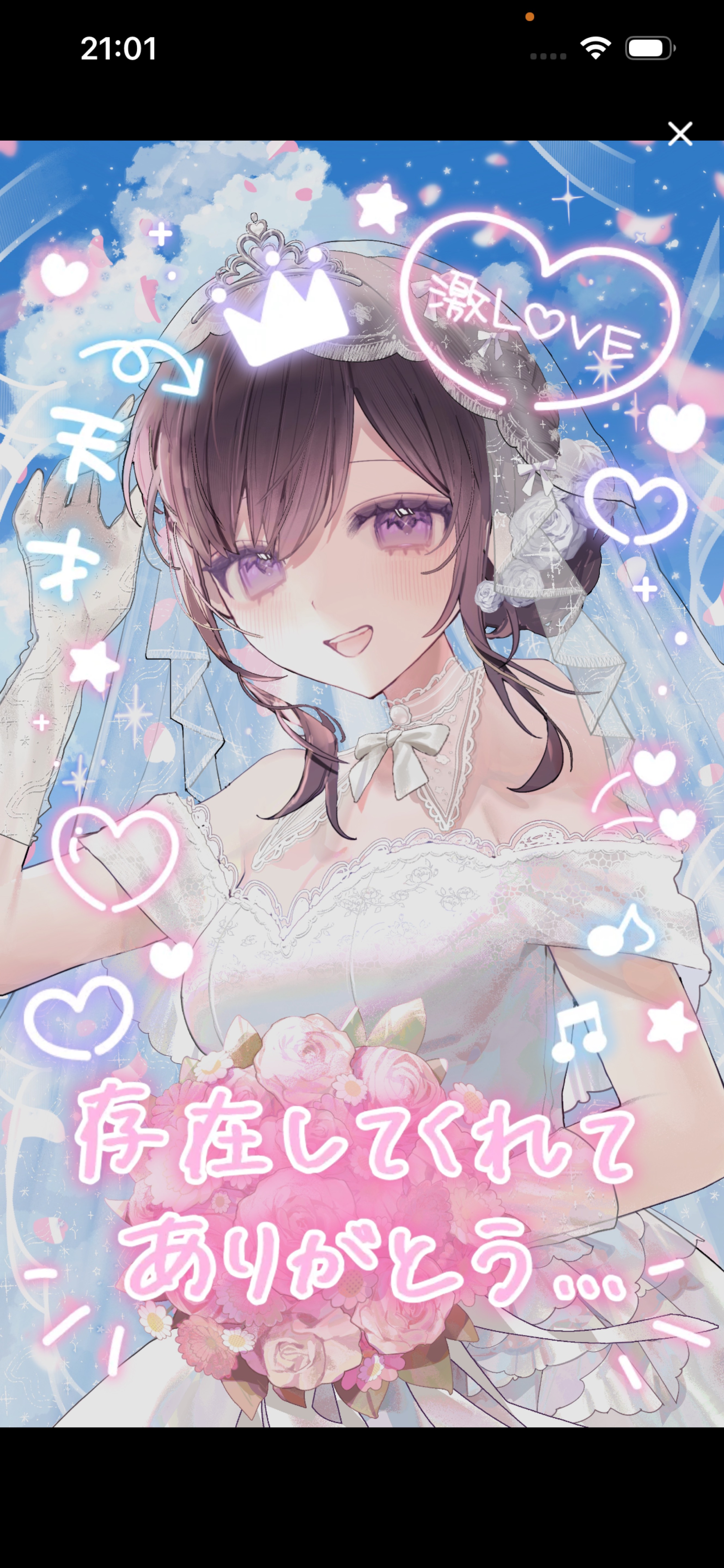 🌹よるわくだよーわあ