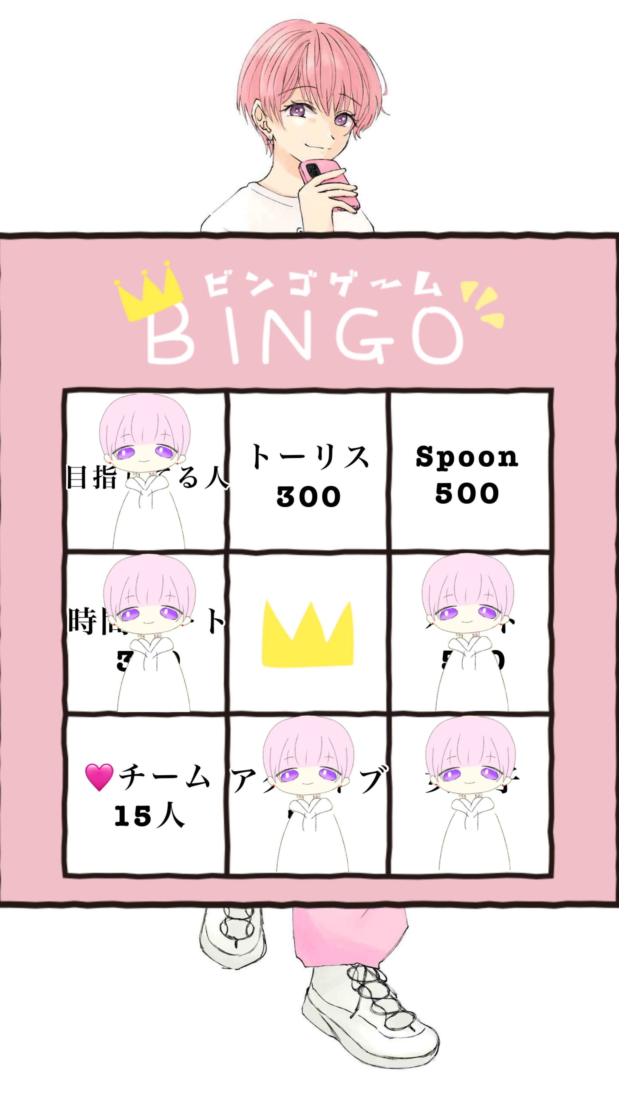 700fan達成記念BINGO