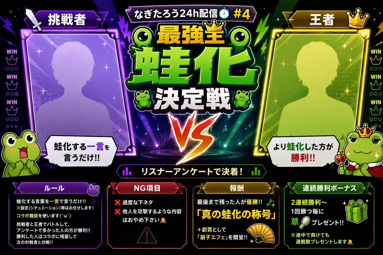 24h#3 47都道府県凸待ち‼️