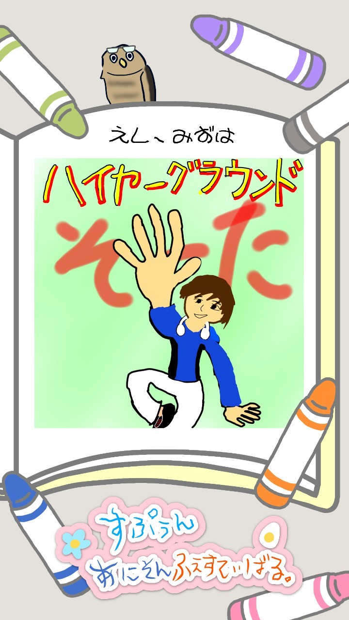 すぷぅんあにそんふぇすてぃばる