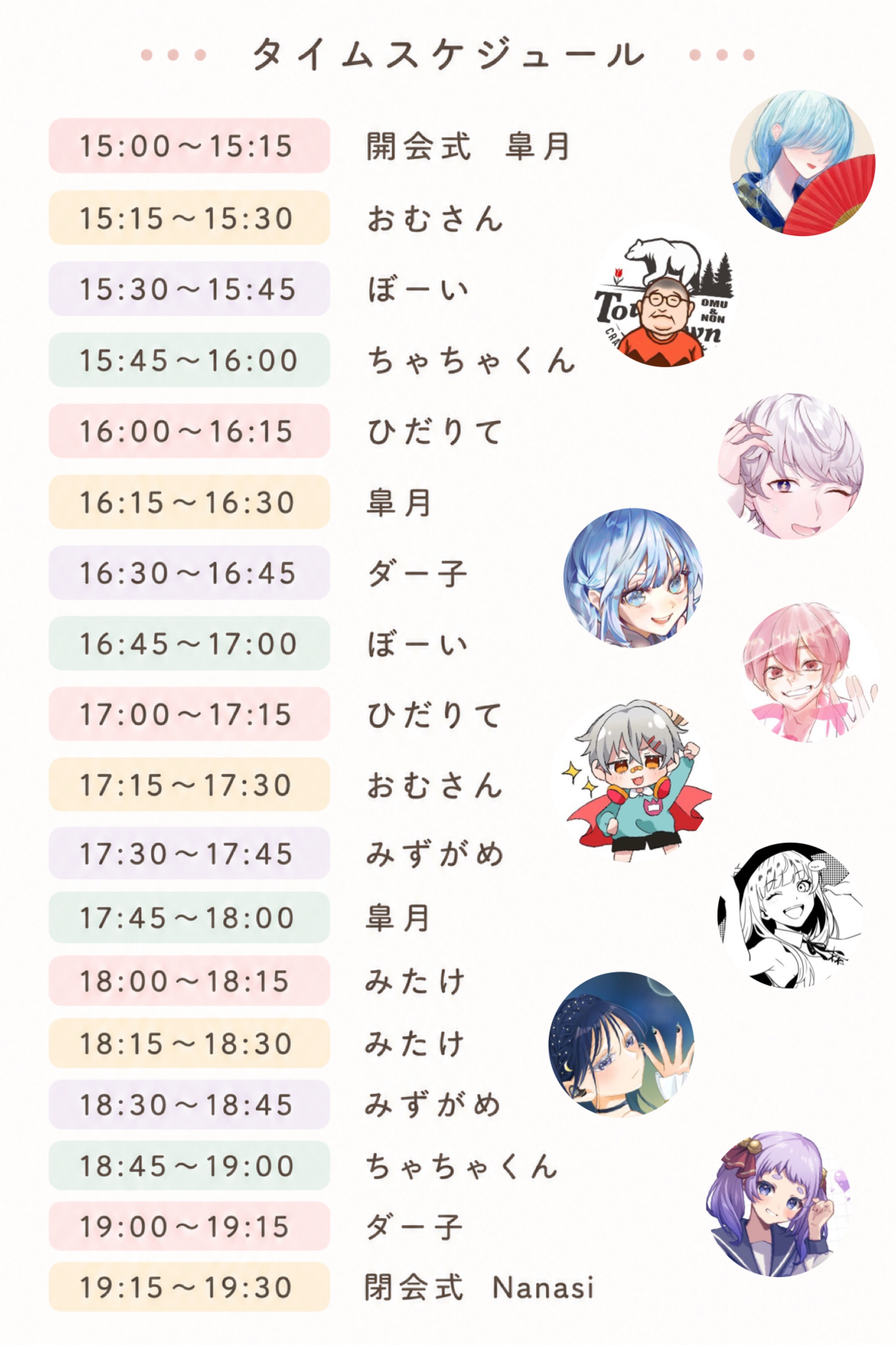 そろそろ起きるお時間