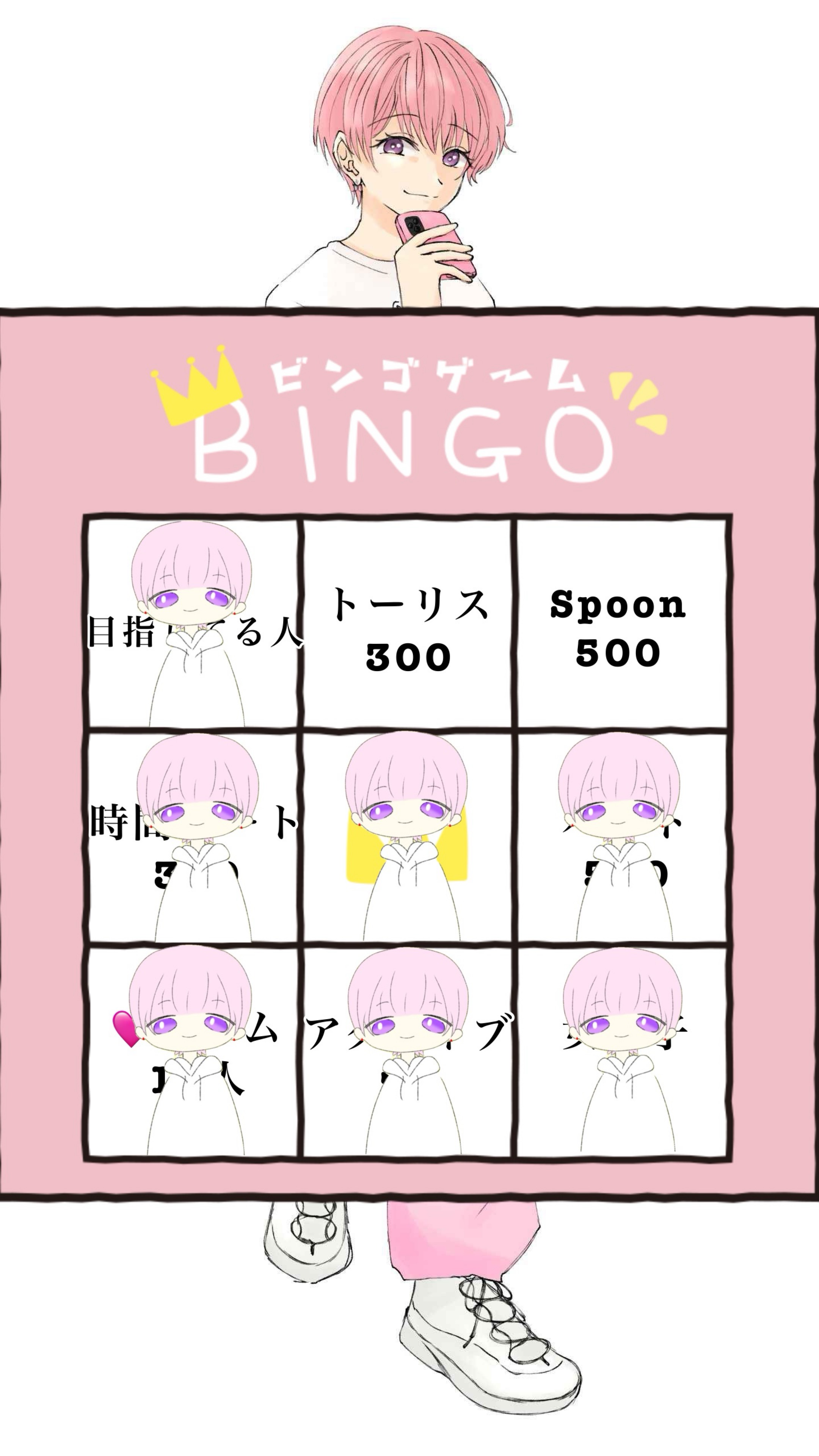 700fan達成記念BINGO
