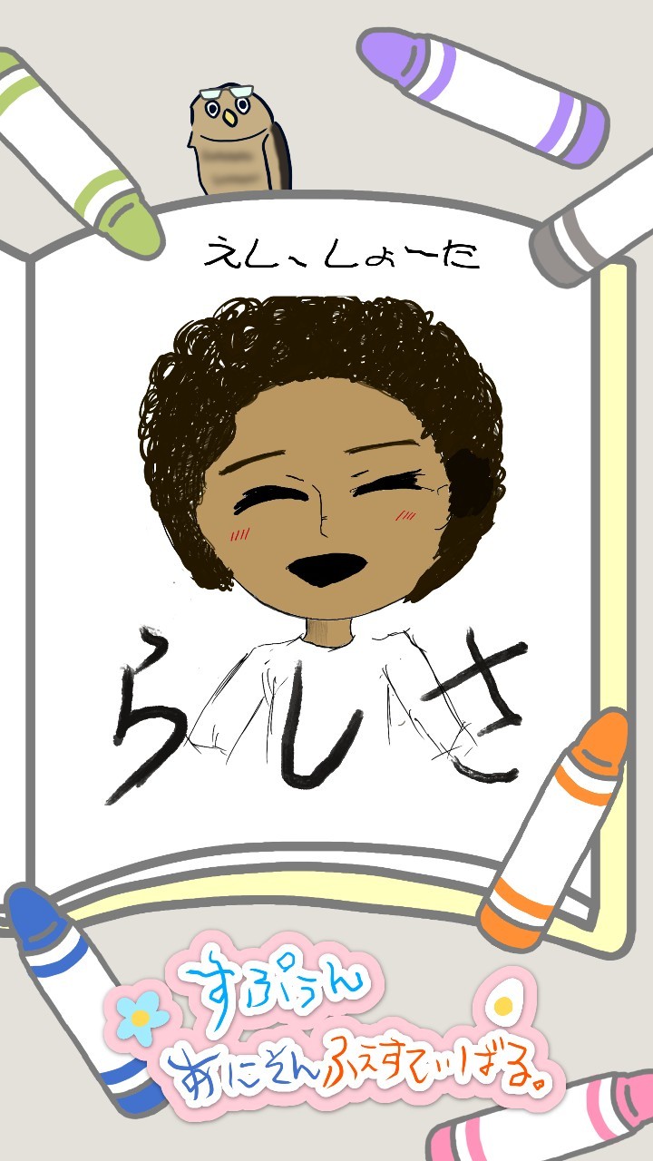 すぷぅんあにそんふぇすてぃばる