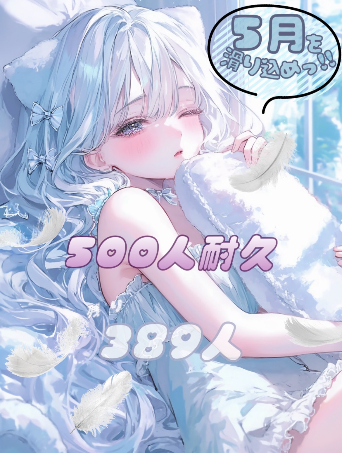 ﾄｰﾘｽ500人耐久🍞