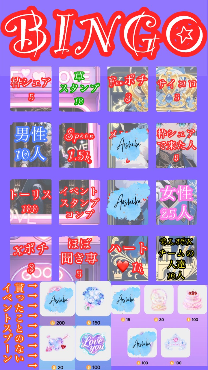 🏴チーム BINGO‼️ 初見さんもおい