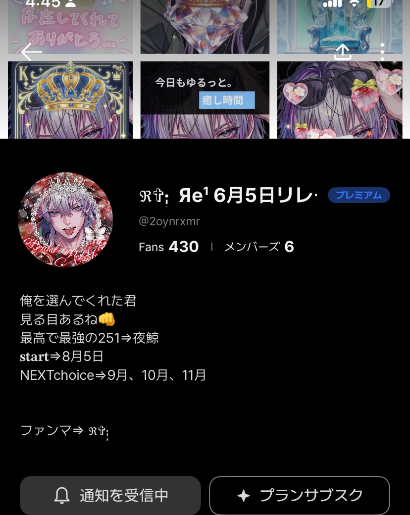 Reくんをよろしくお願いします本人います