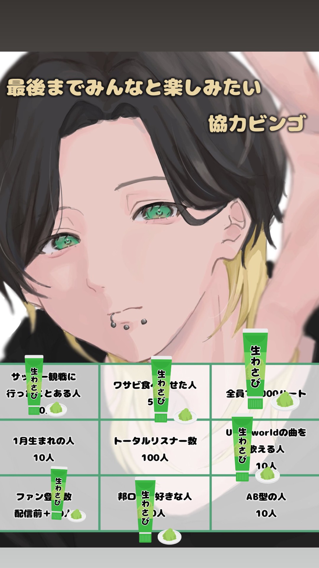 初○ビンゴ