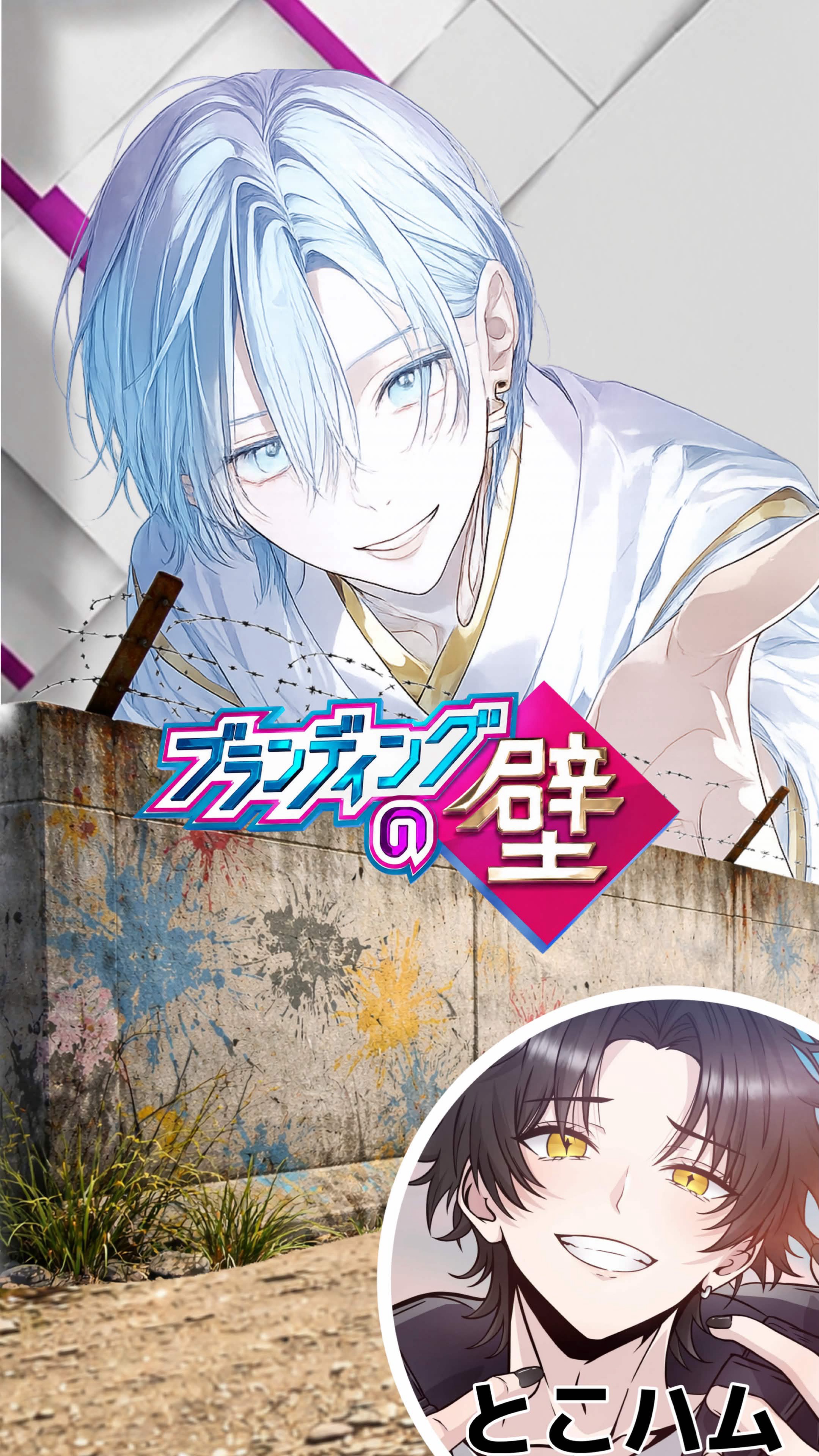 🔔べるリンの壁🔔 vol.2