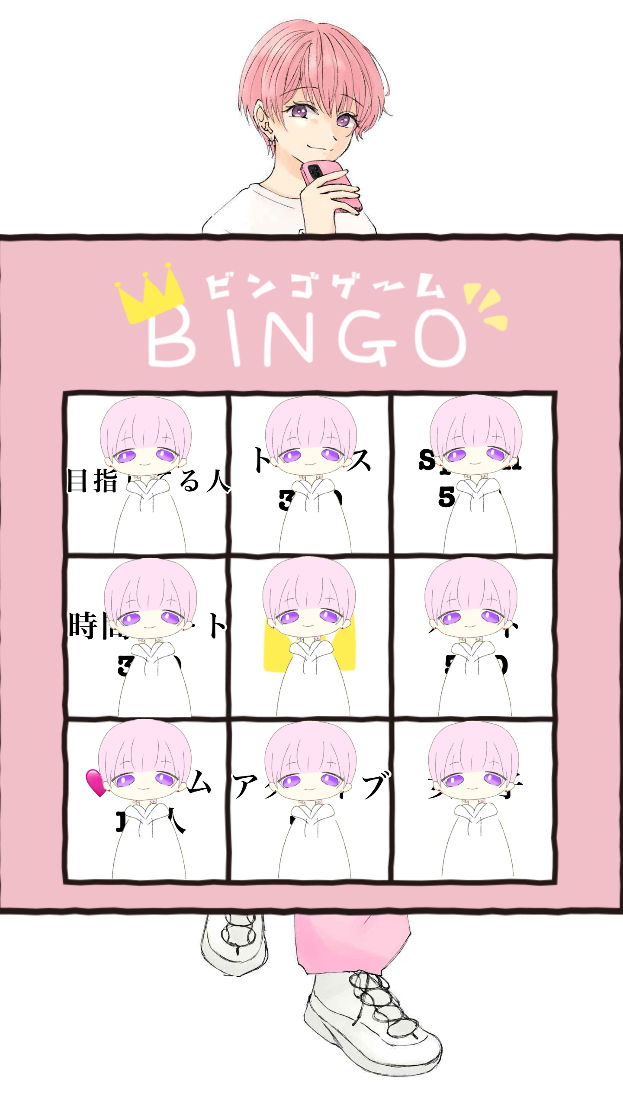 700fan達成記念BINGO