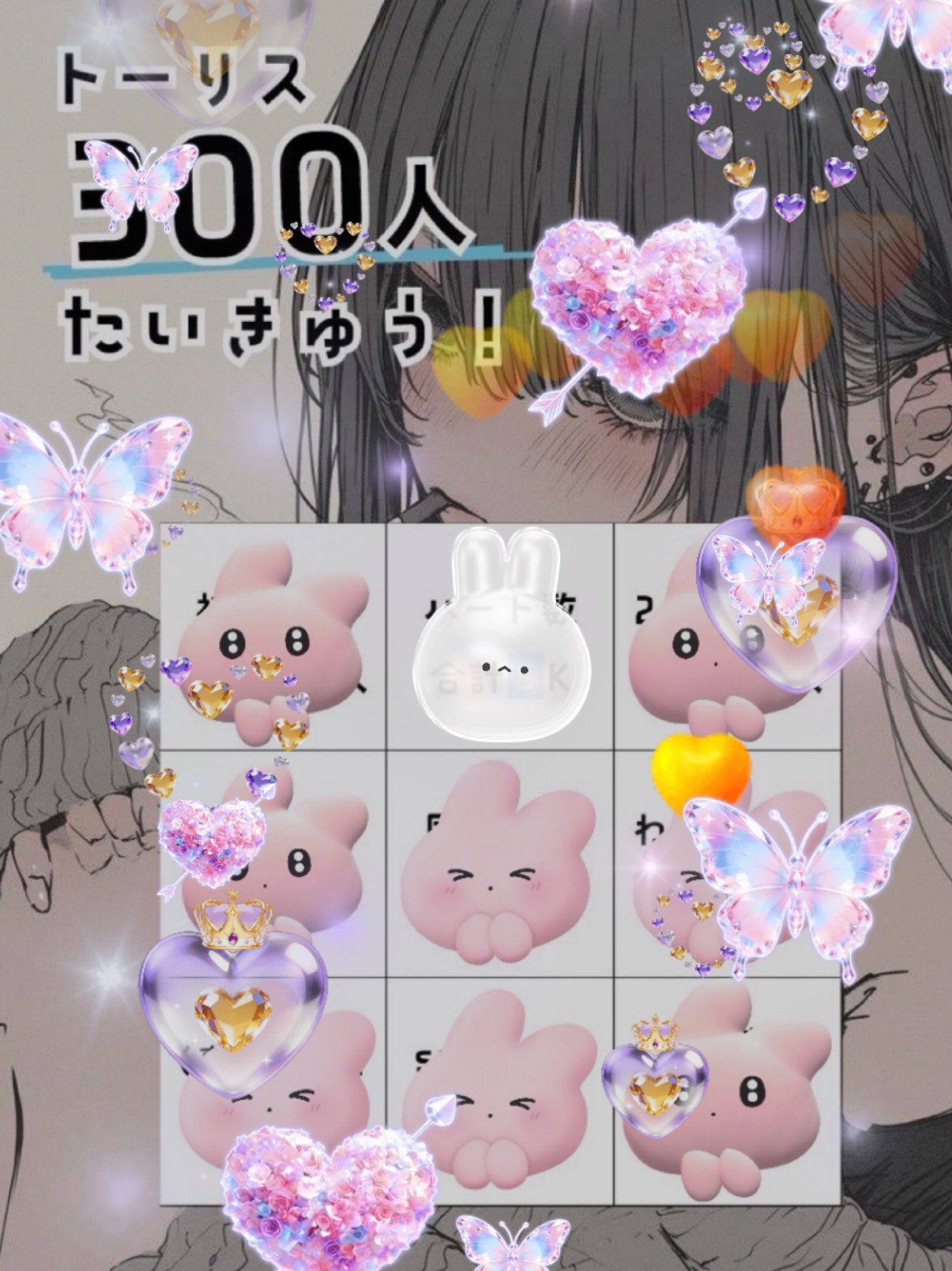 300人 トーリス 耐 久  # 4