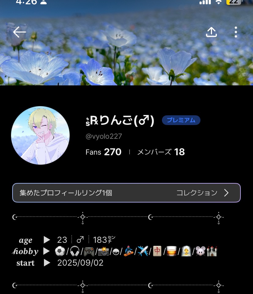りんごをよろしくお願いいたします