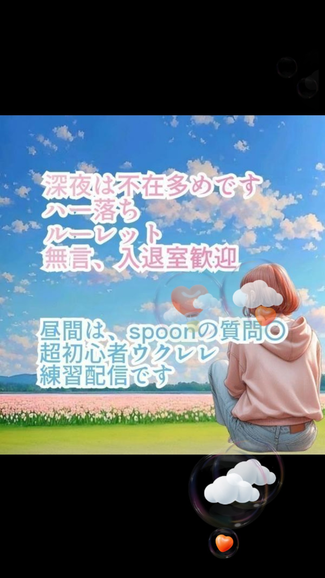 イベント用ミュート💜落ち感謝