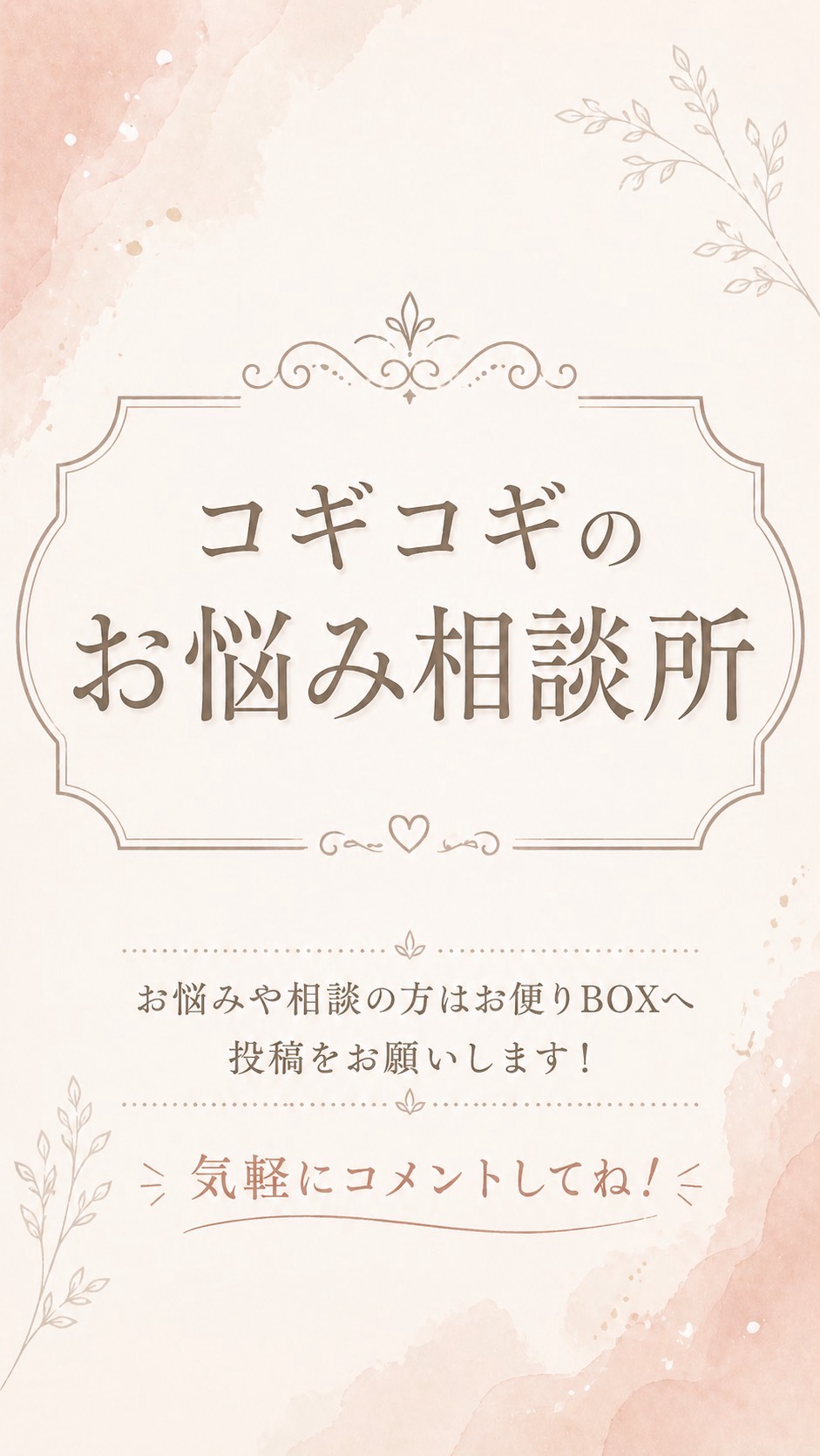 悩んだ時は話してみましょ