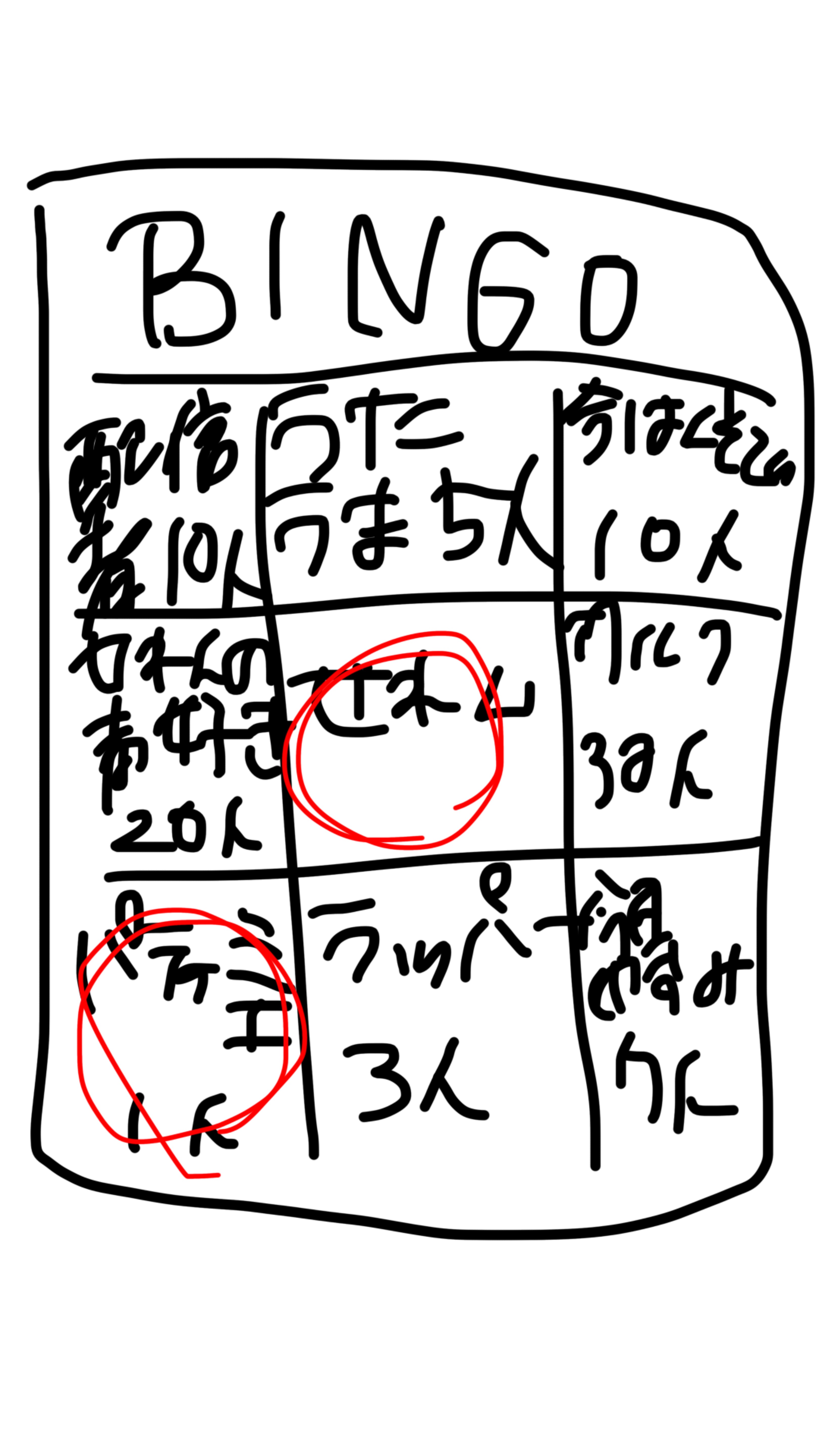 あさだよ❕
