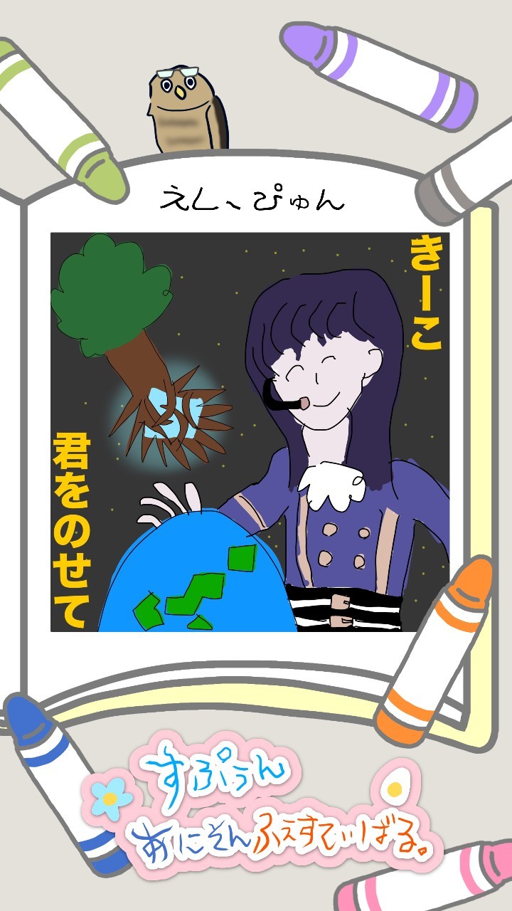 すぷぅんあにそんふぇすてぃばる
