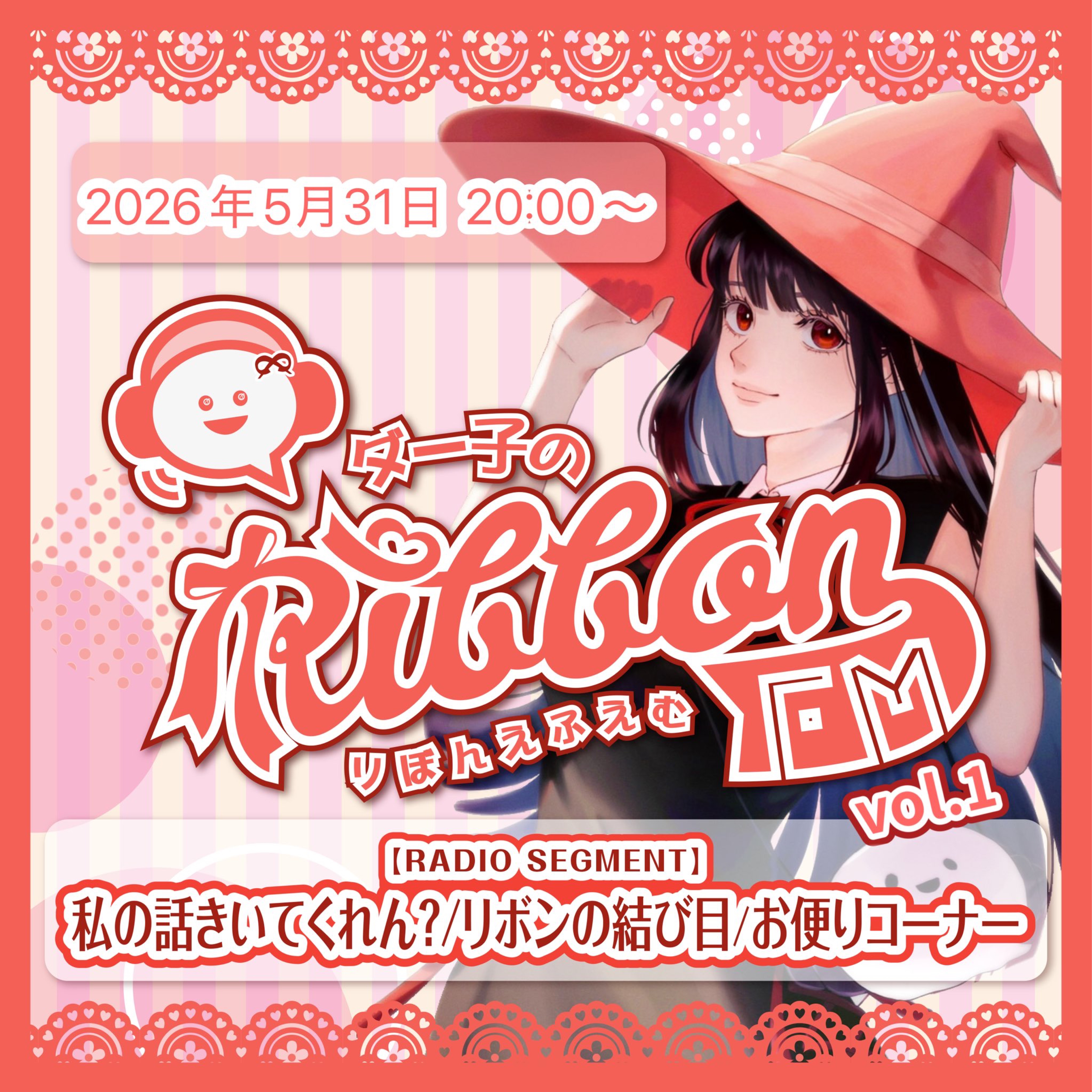 おはよー！