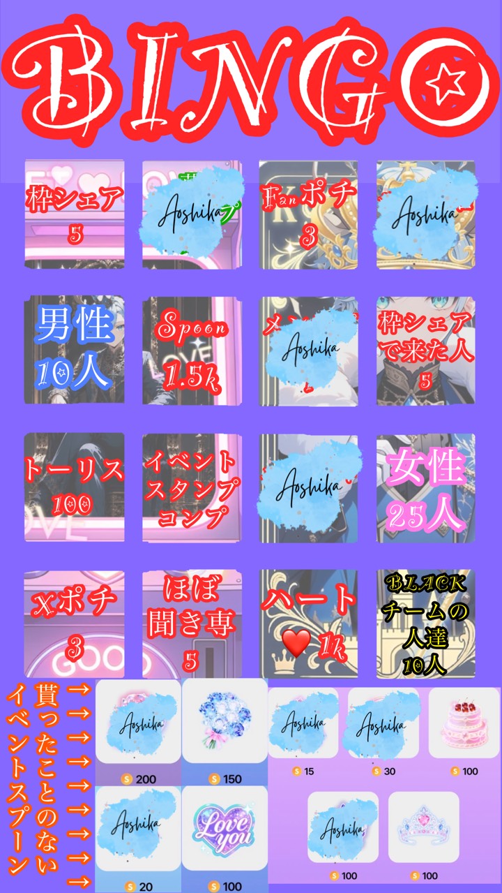 🏴チーム BINGO‼️ 初見さんもおい