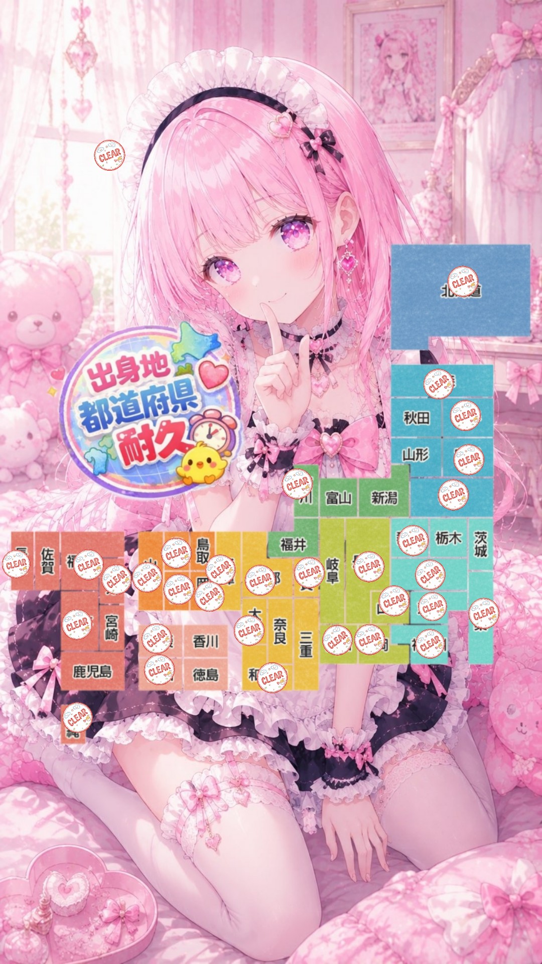 出身都道府県教えてー！