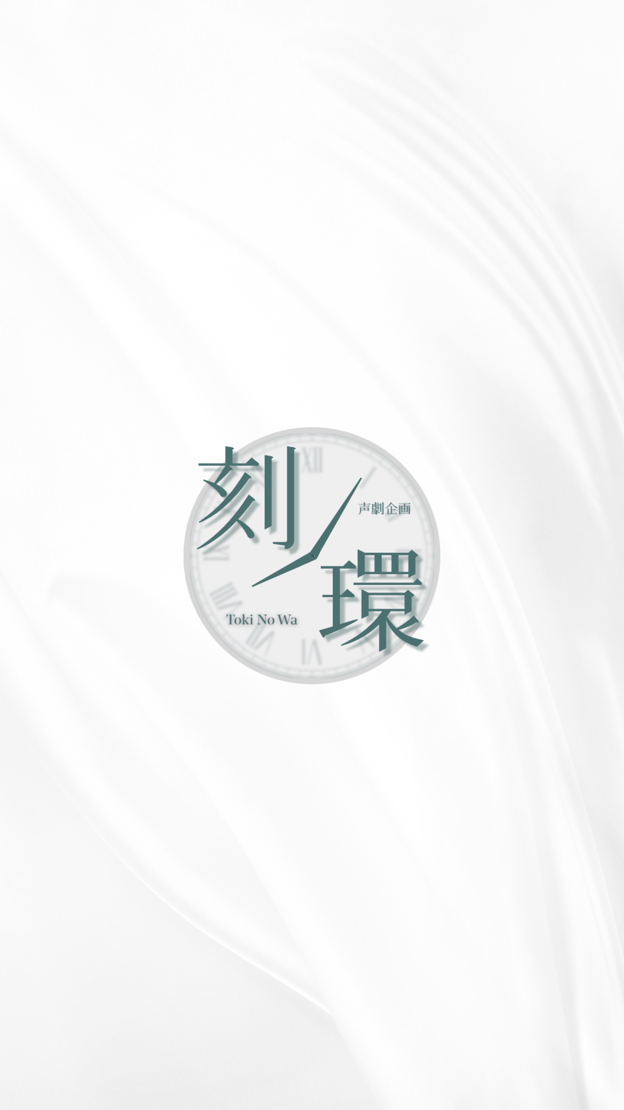 刻ノ環 day2