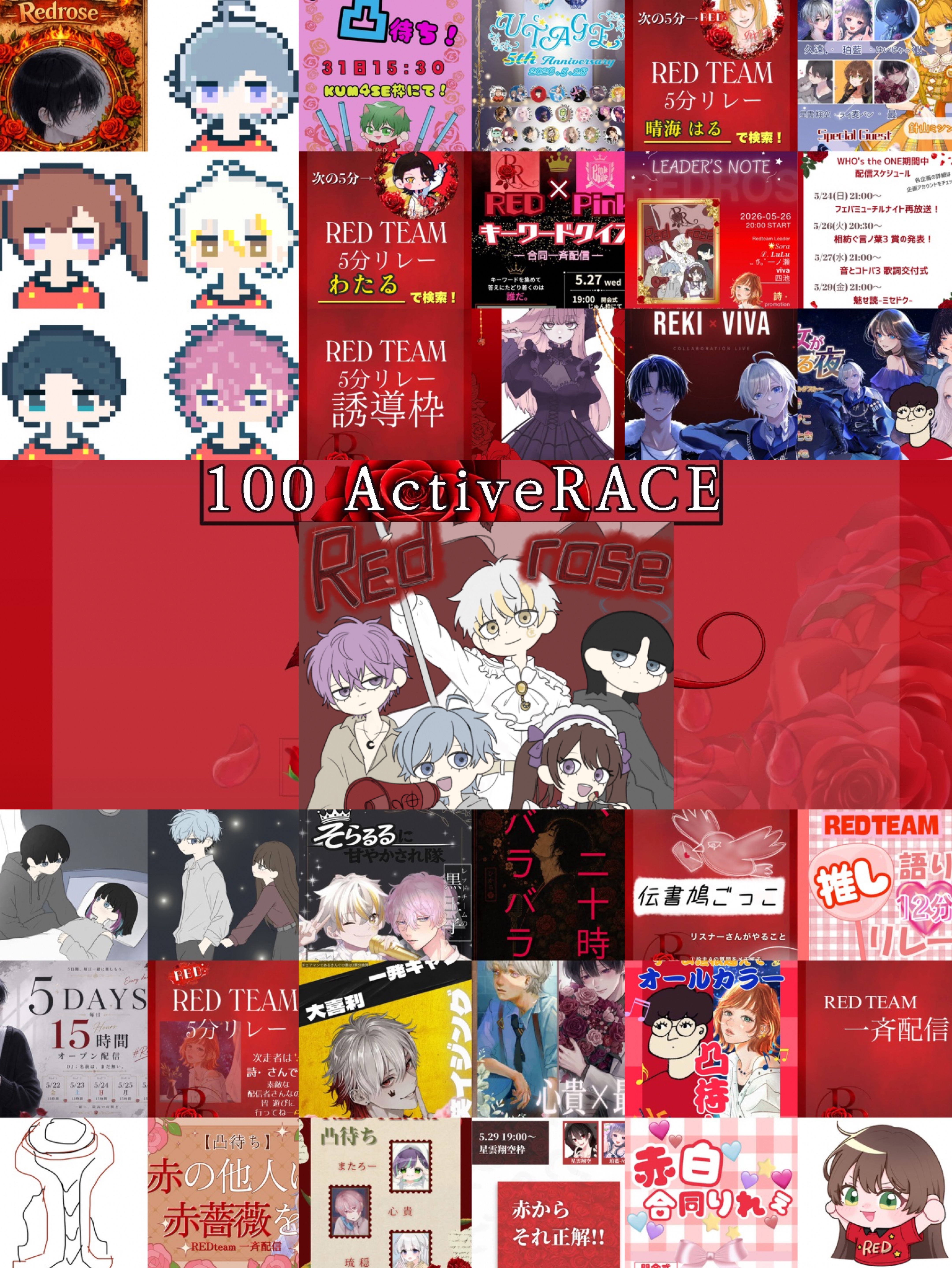 🌹100 Active Race🌹