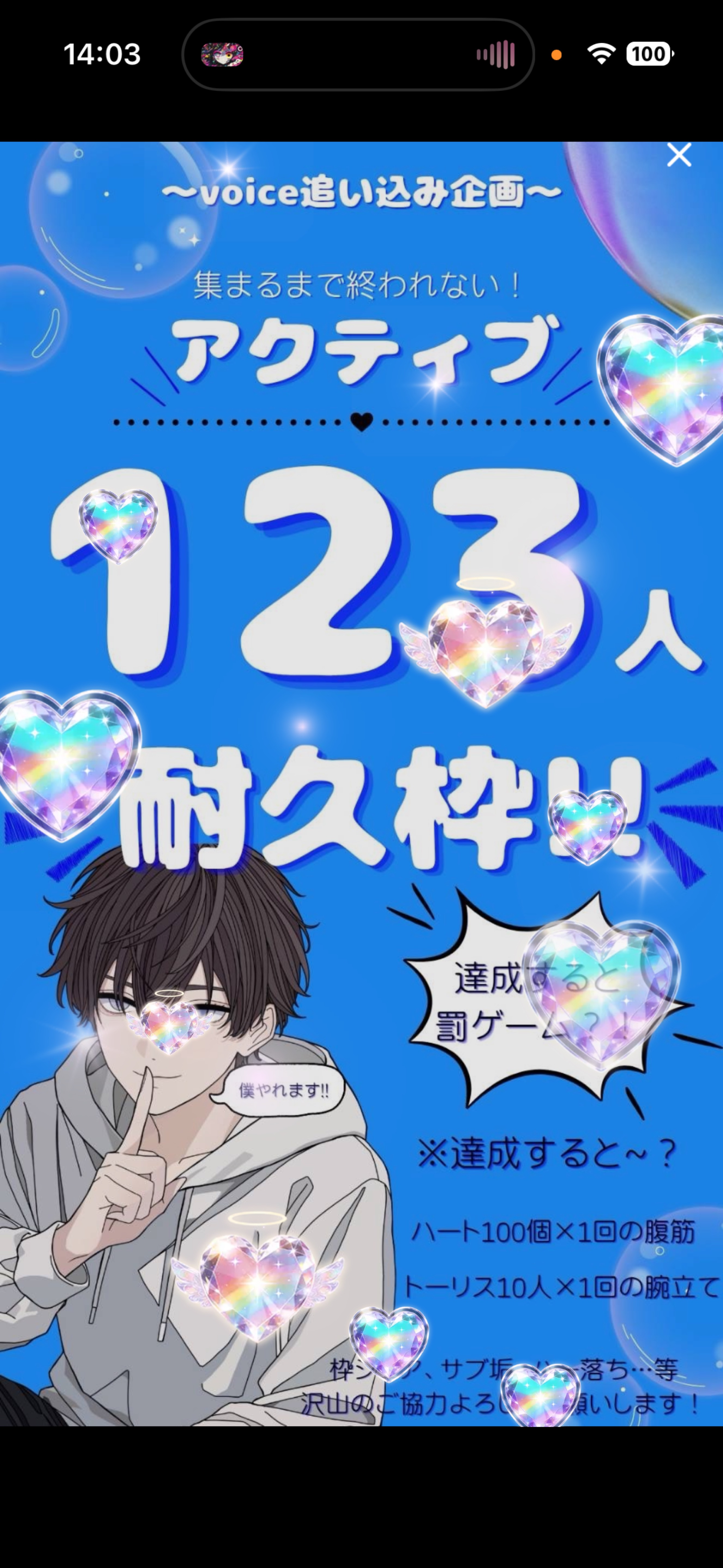 アクティブ123耐久！！