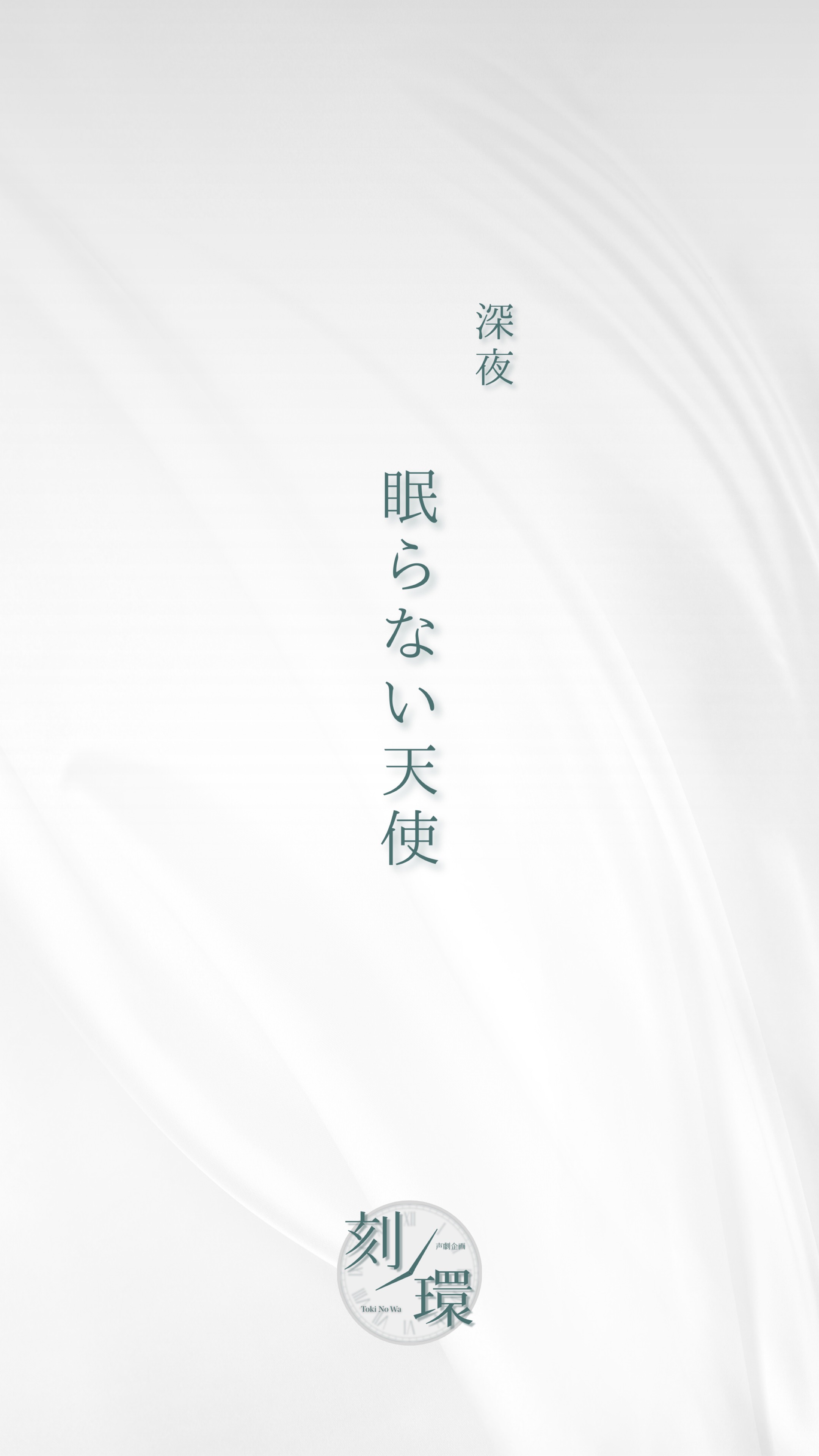 刻ノ環 day2