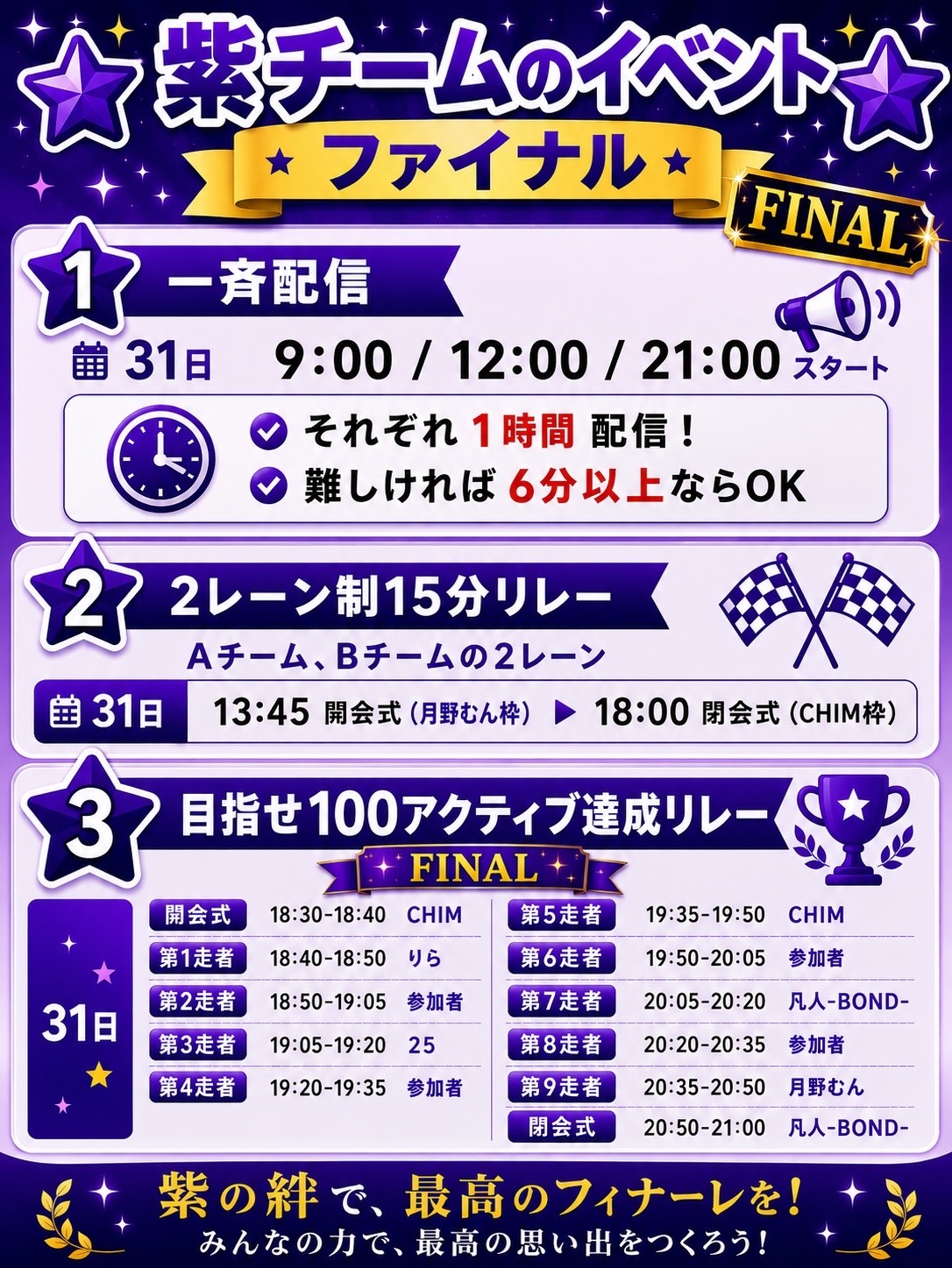 🟪PURPLE 本部🟪