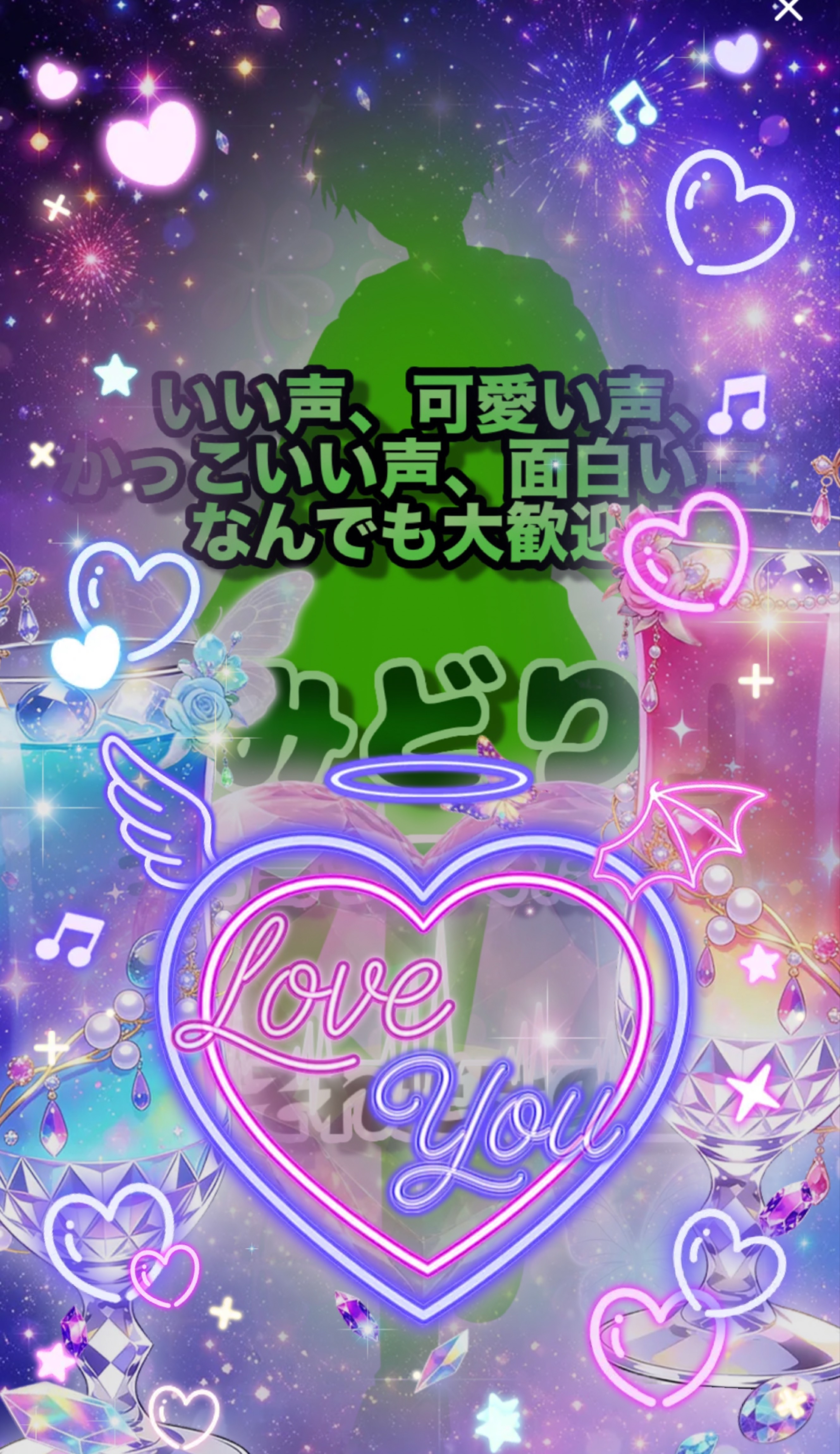 「みどり」って言うだけの企画。🍀