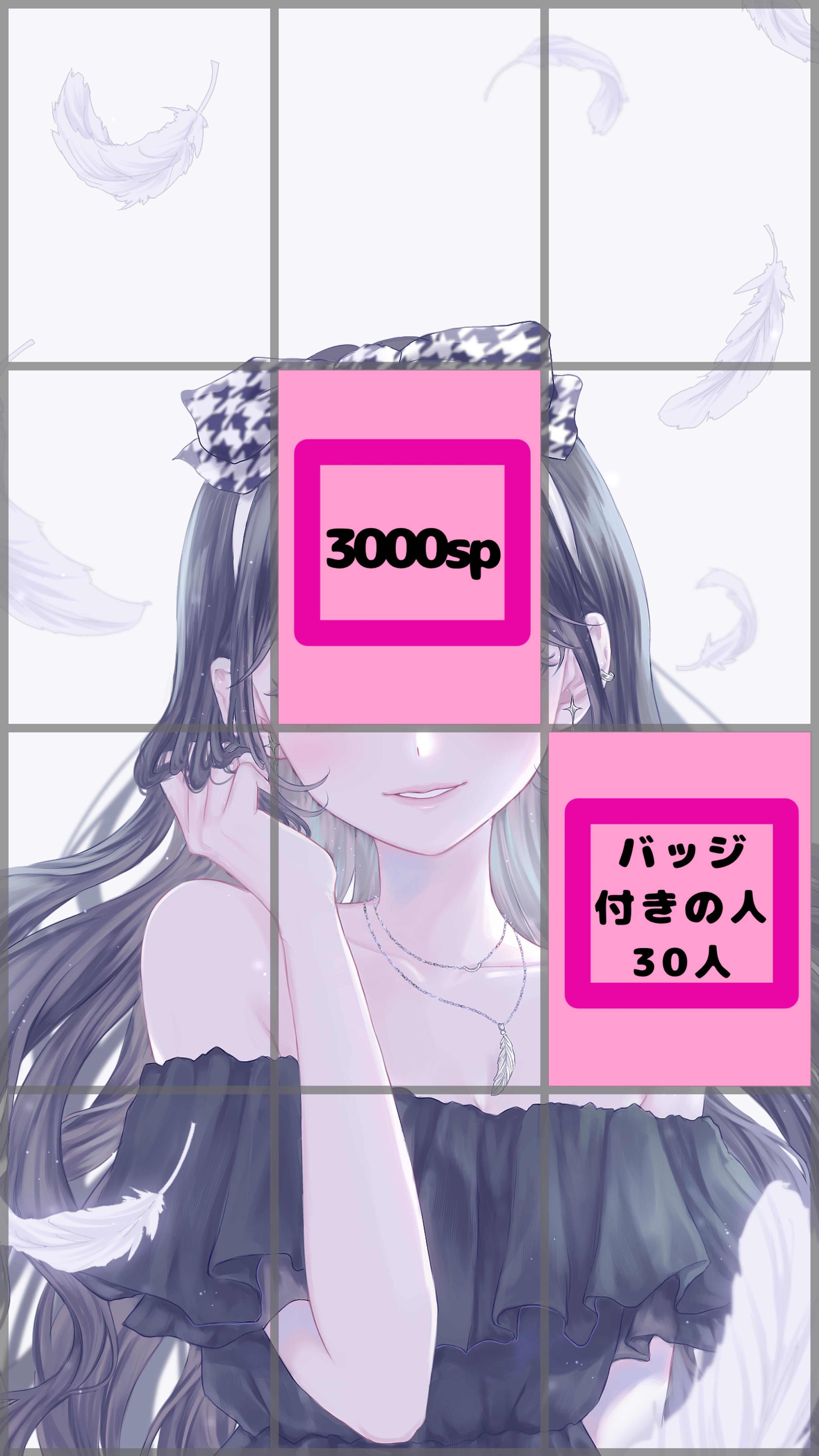 B型❕バッジ付き❕助けて❕