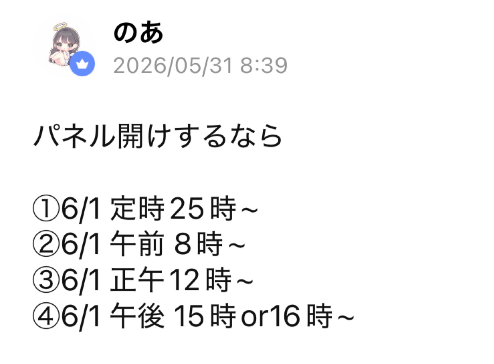 こんにちは🌷