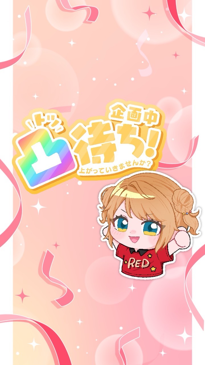 【50人耐久凸】急募：いい声
