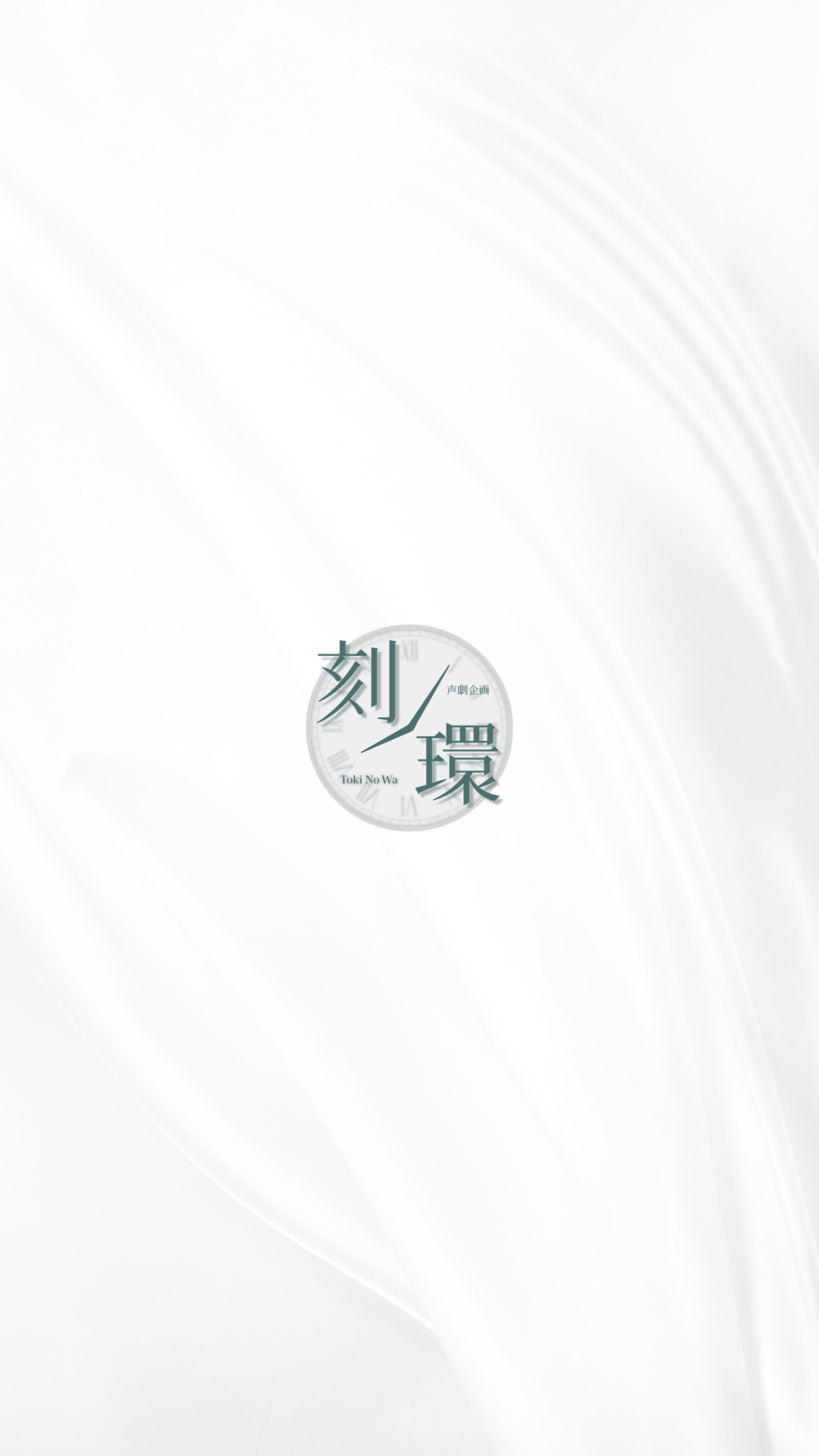 刻ノ環 day2