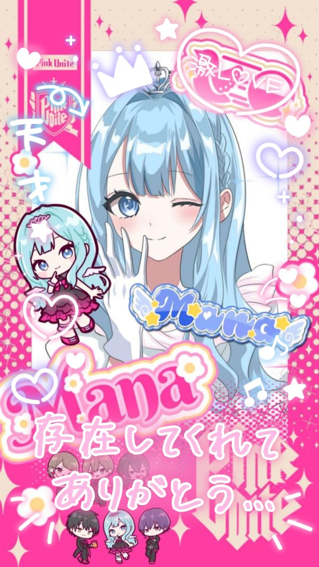 ピンクチームリーダーラスト