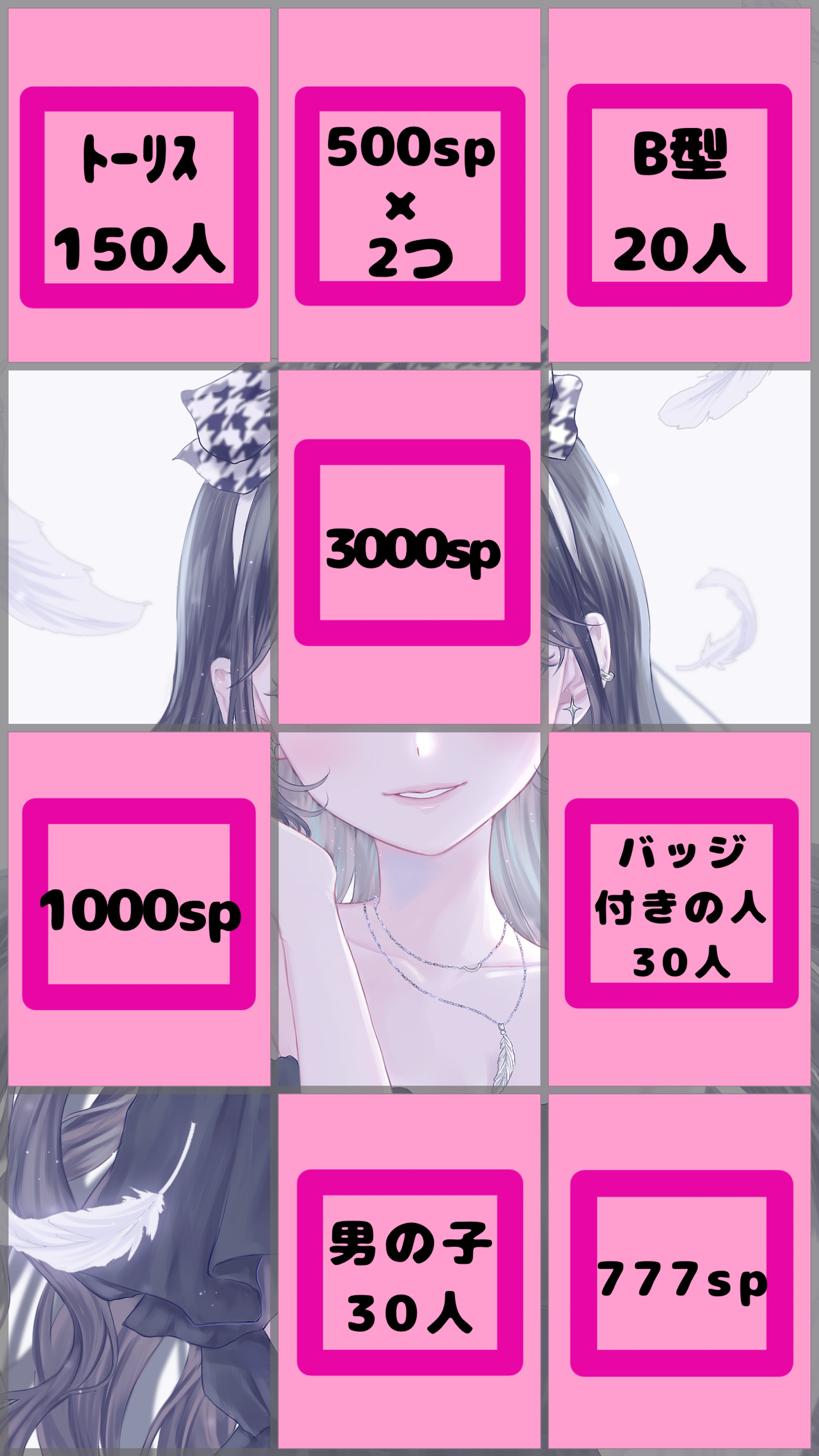 トーリス150人🌷